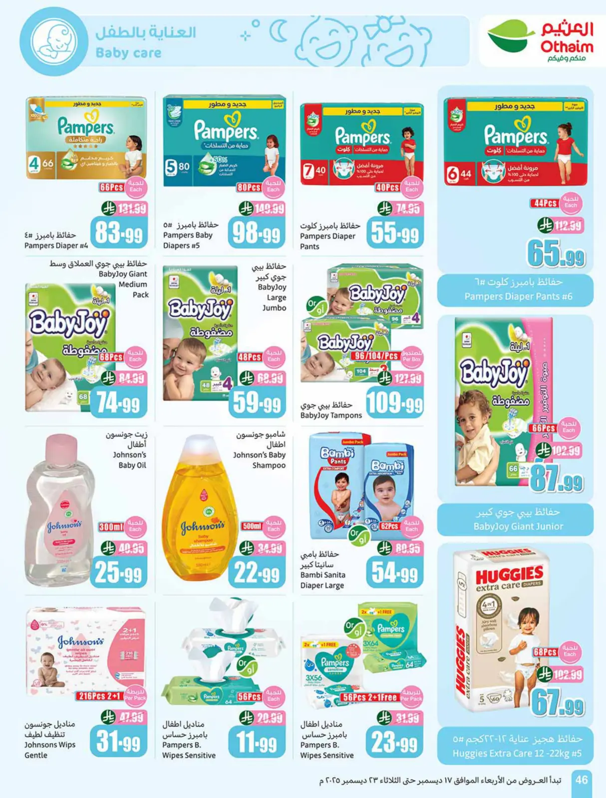 Page 46 dans Offres de saison Othaim chez Marchés d'Othaim Arabie Saoudite