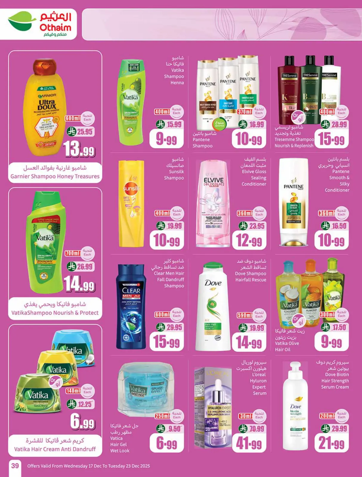 Page 39 dans Offres de saison Othaim chez Marchés d'Othaim Arabie Saoudite