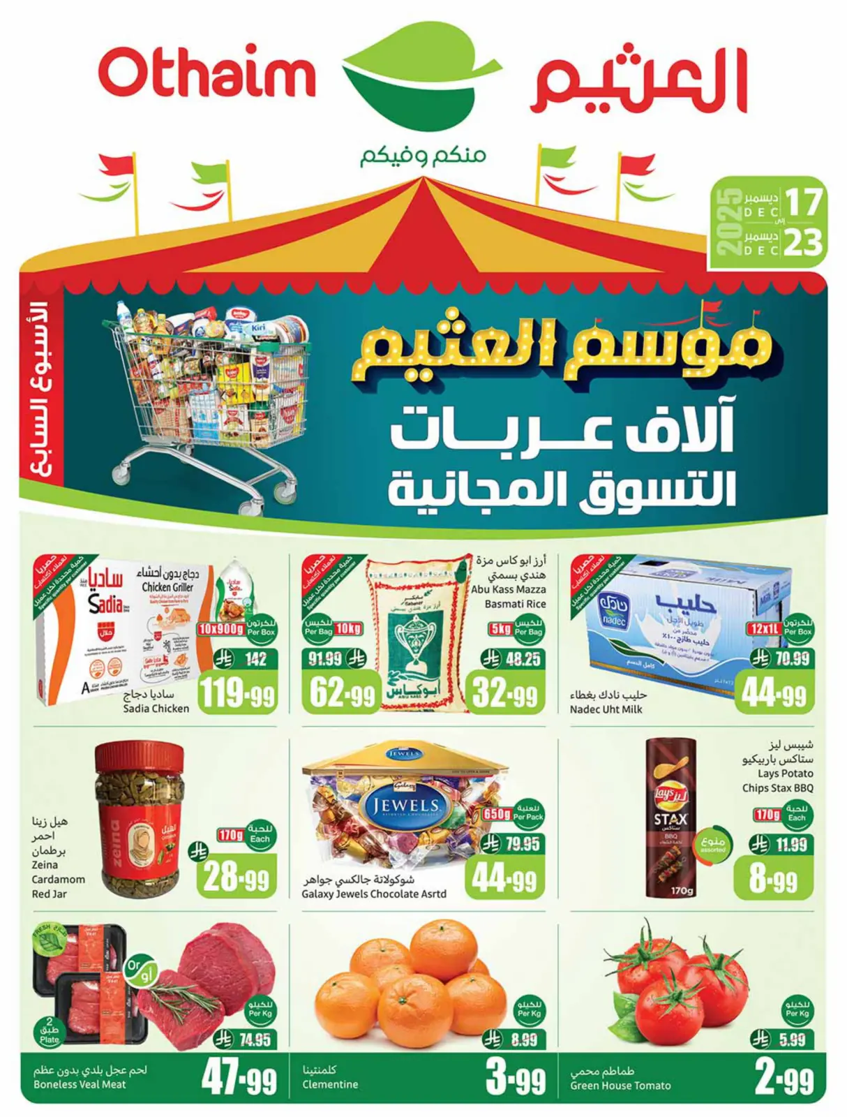 Page 1 dans Offres de saison Othaim chez Marchés d'Othaim Arabie Saoudite