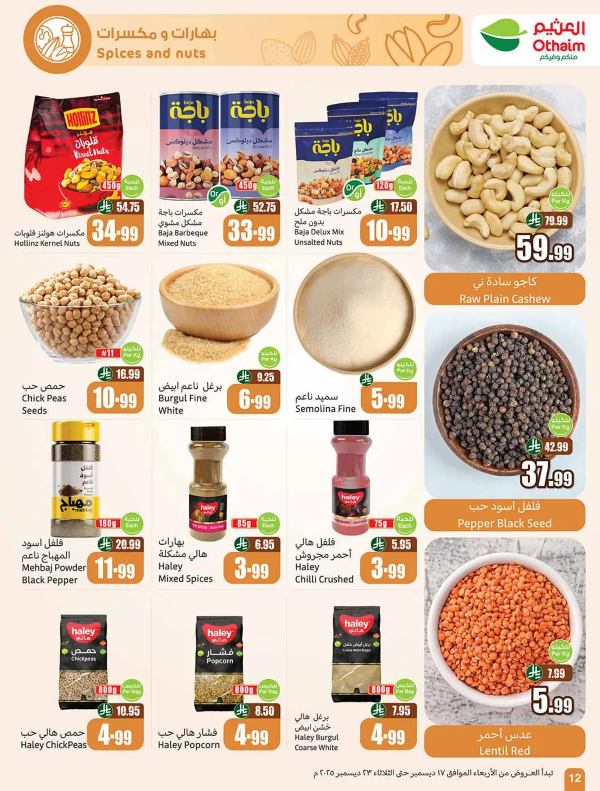 Page 12 dans Offres de saison Othaim chez Marchés d'Othaim Arabie Saoudite