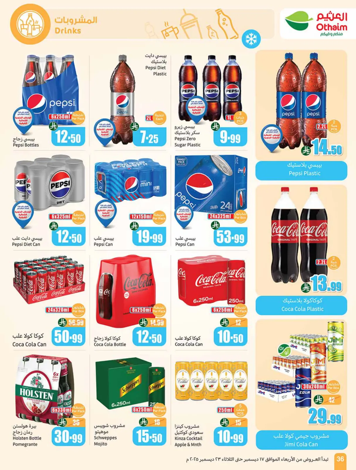 Page 36 dans Offres de saison Othaim chez Marchés d'Othaim Arabie Saoudite