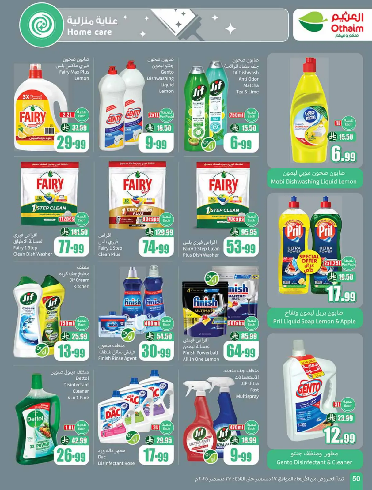 Page 50 dans Offres de saison Othaim chez Marchés d'Othaim Arabie Saoudite