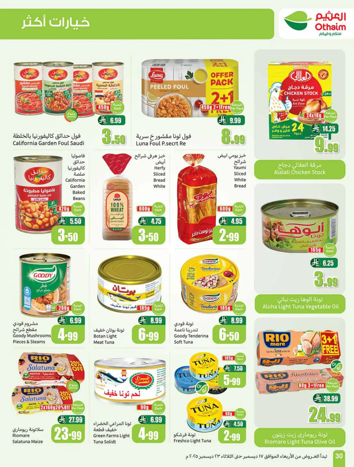 Page 30 dans Offres de saison Othaim chez Marchés d'Othaim Arabie Saoudite