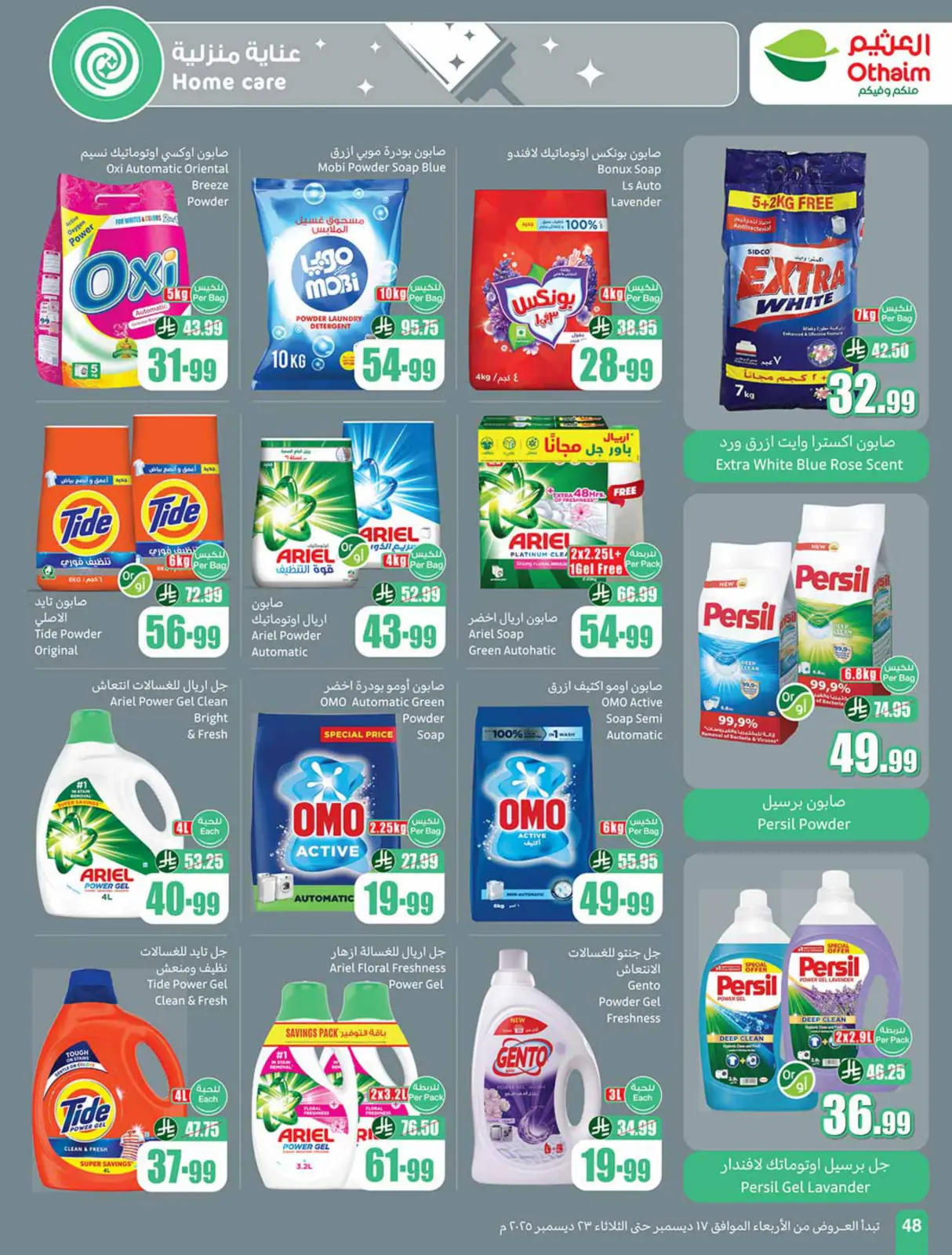 Page 48 dans Offres de saison Othaim chez Marchés d'Othaim Arabie Saoudite