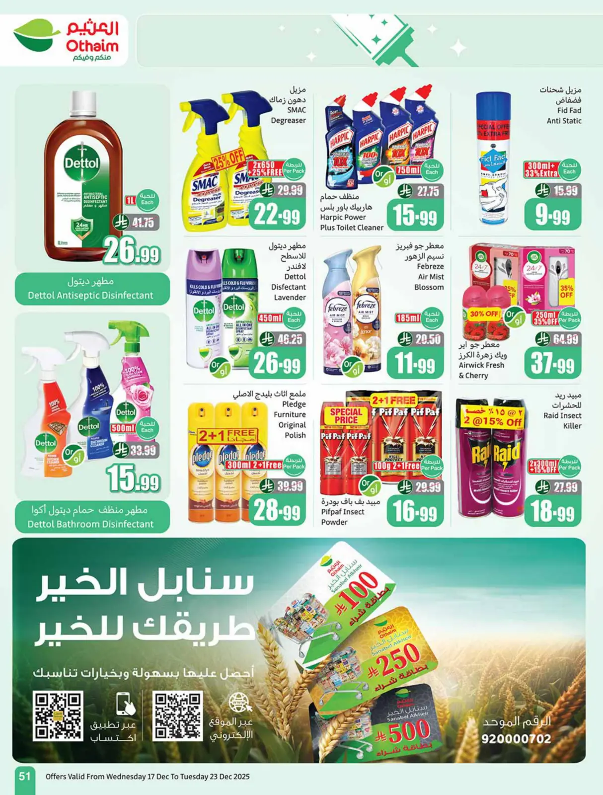 Page 51 dans Offres de saison Othaim chez Marchés d'Othaim Arabie Saoudite