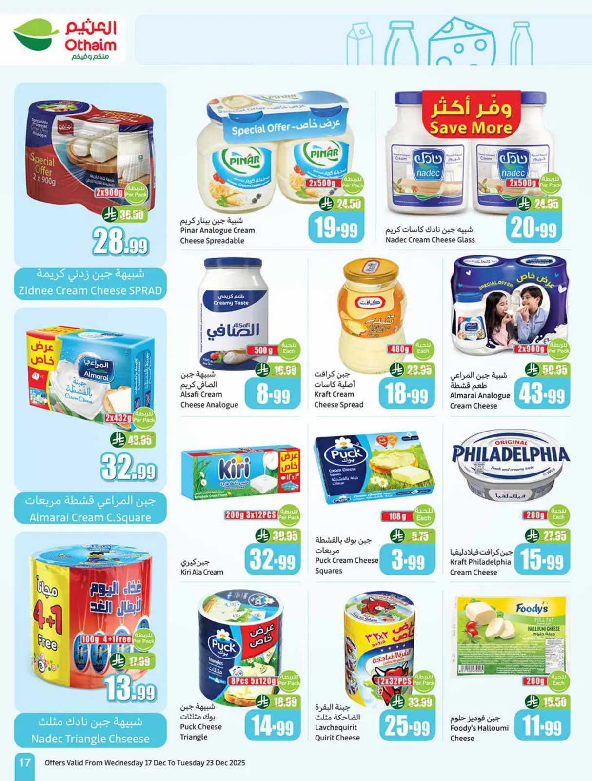 Page 17 dans Offres de saison Othaim chez Marchés d'Othaim Arabie Saoudite