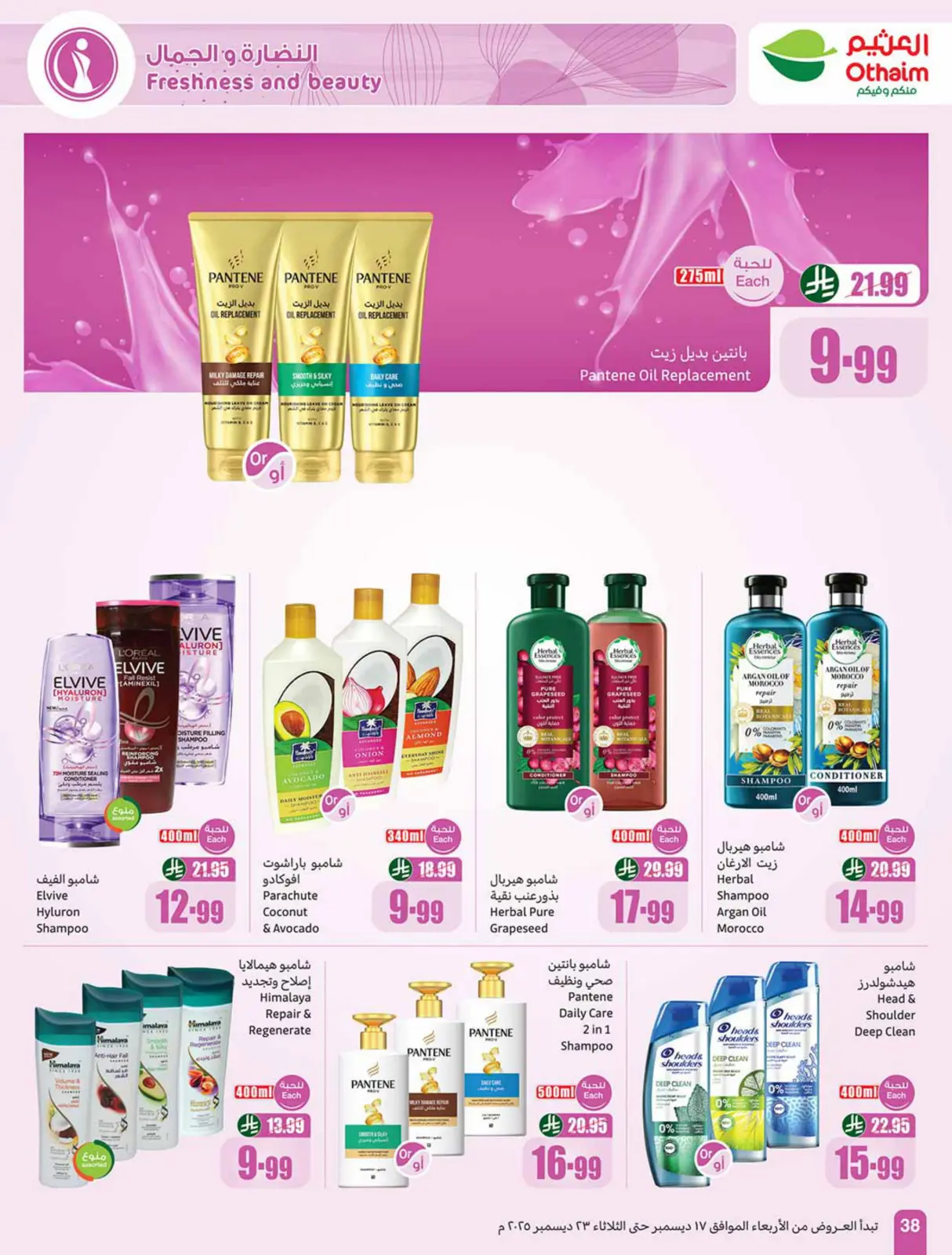 Page 38 dans Offres de saison Othaim chez Marchés d'Othaim Arabie Saoudite