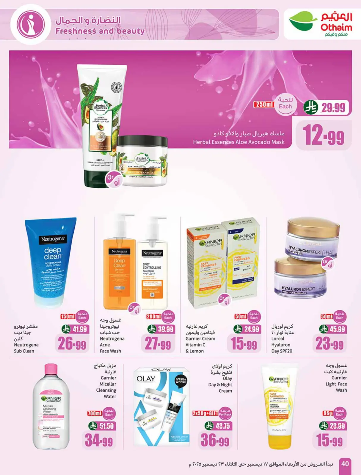Page 40 dans Offres de saison Othaim chez Marchés d'Othaim Arabie Saoudite