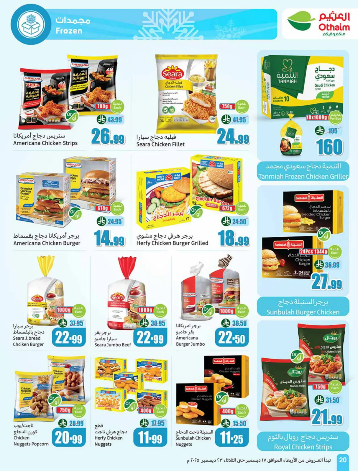 Page 20 dans Offres de saison Othaim chez Marchés d'Othaim Arabie Saoudite