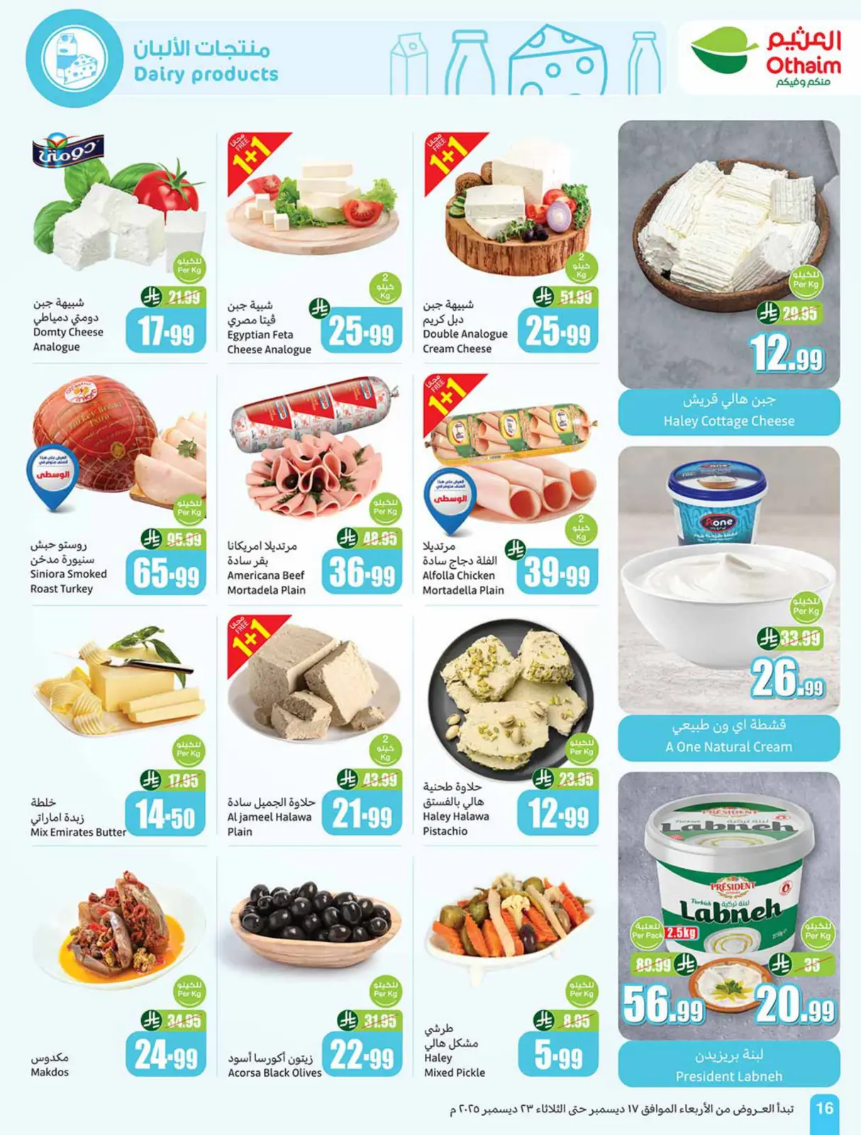 Page 16 dans Offres de saison Othaim chez Marchés d'Othaim Arabie Saoudite
