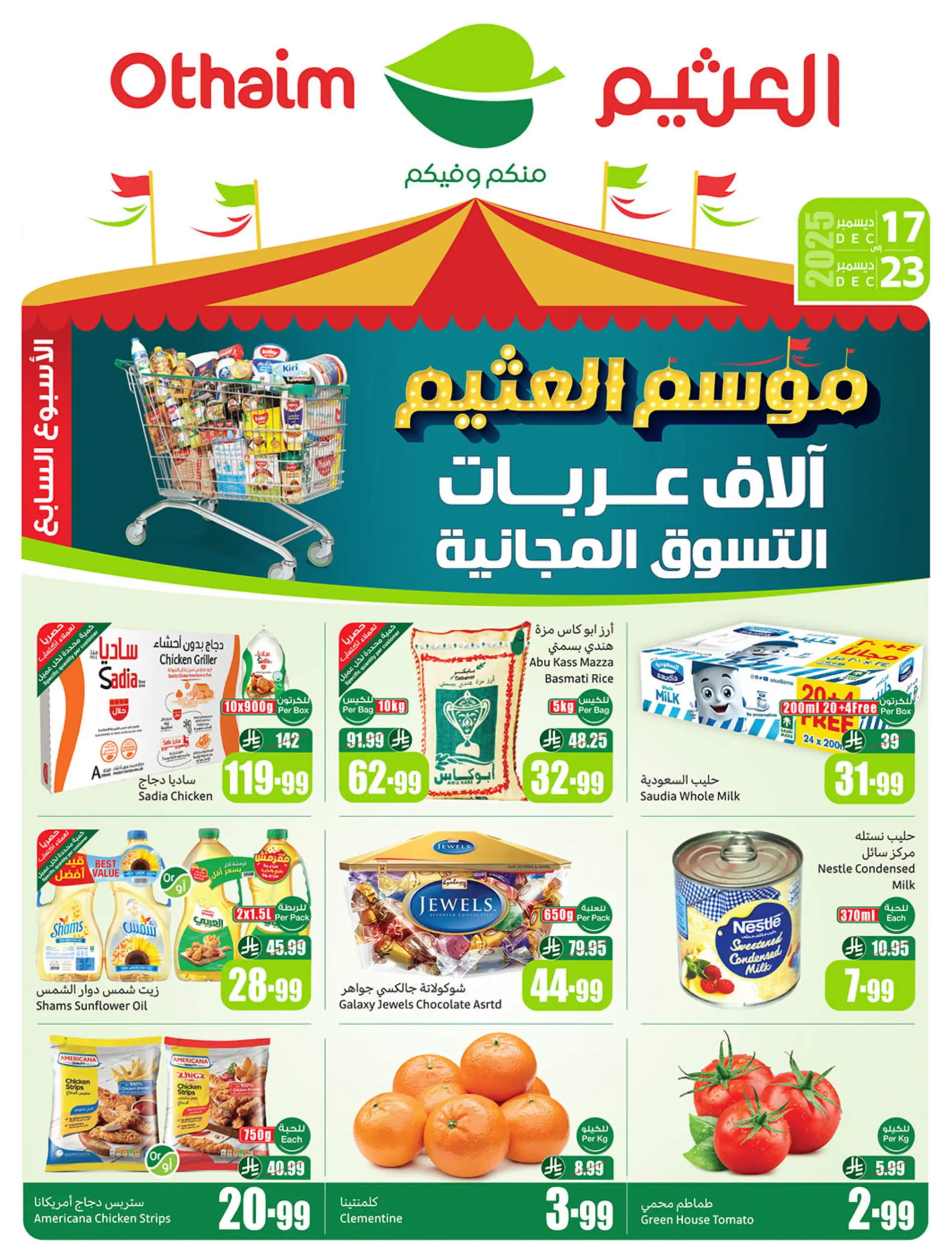 Othaim Corners Saudi Arabia Offers from 17 to 23 December 2025 Othaim Season Offers - Page 1