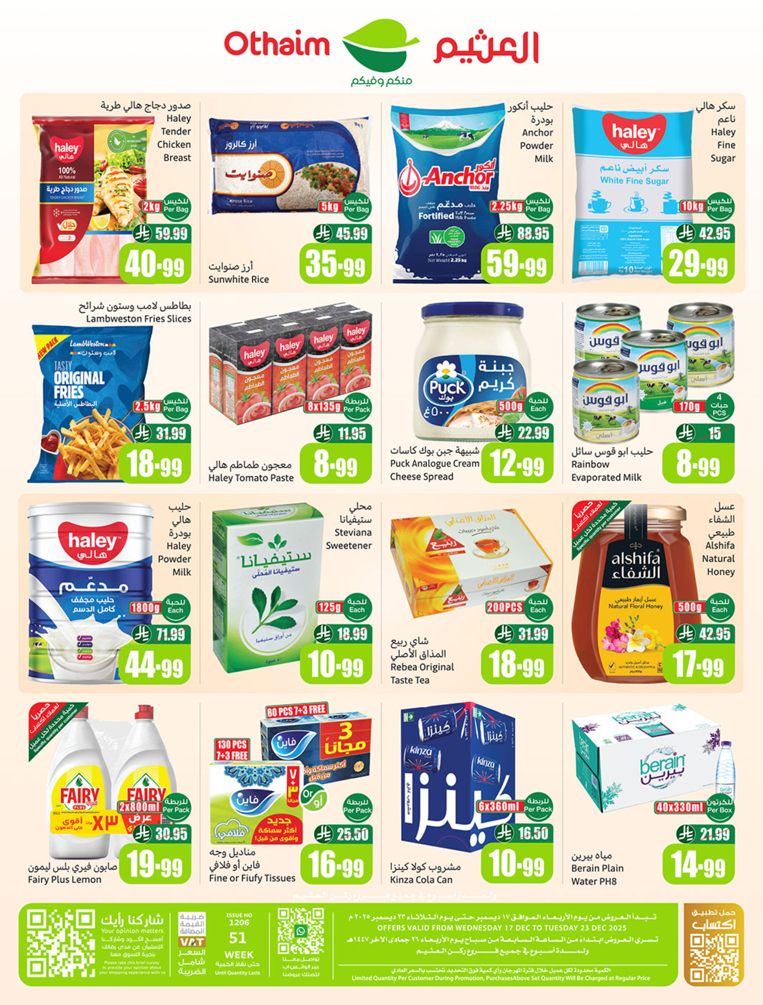 Othaim Corners Saudi Arabia Offers from 17 to 23 December 2025 Othaim Season Offers