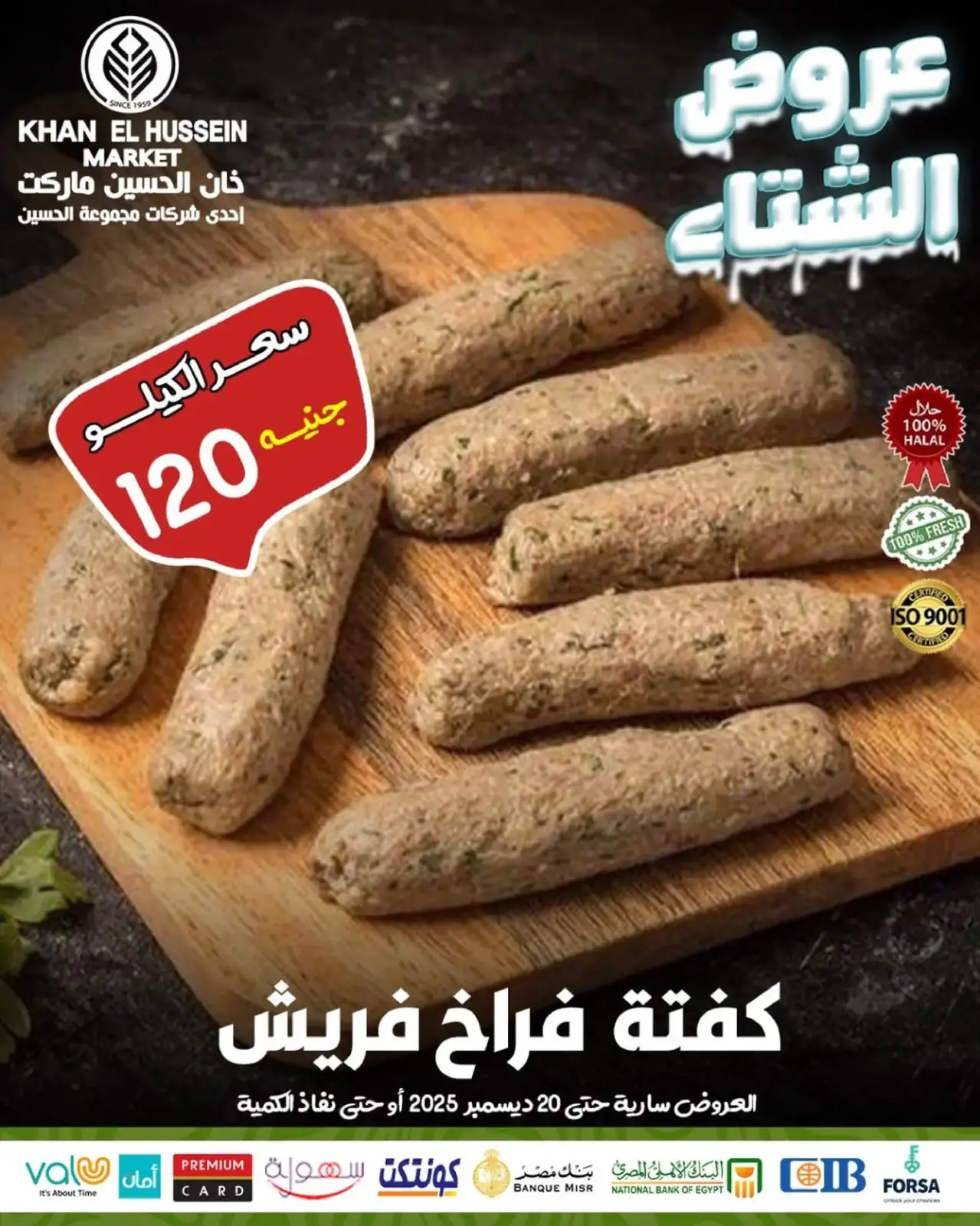 Página 57 en Ofertas de invierno en Mercado de Khan Elhussein Egipto