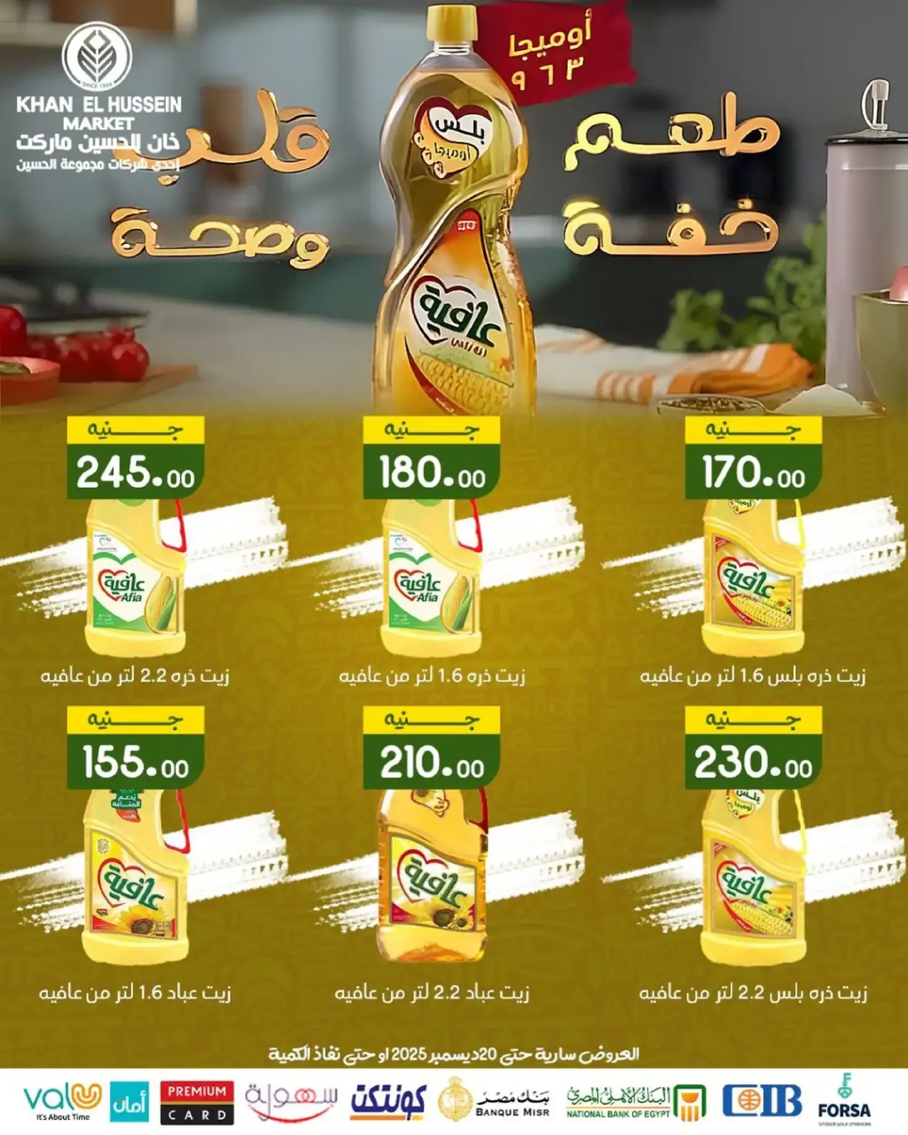 Página 2 en Ofertas de invierno en Mercado de Khan Elhussein Egipto