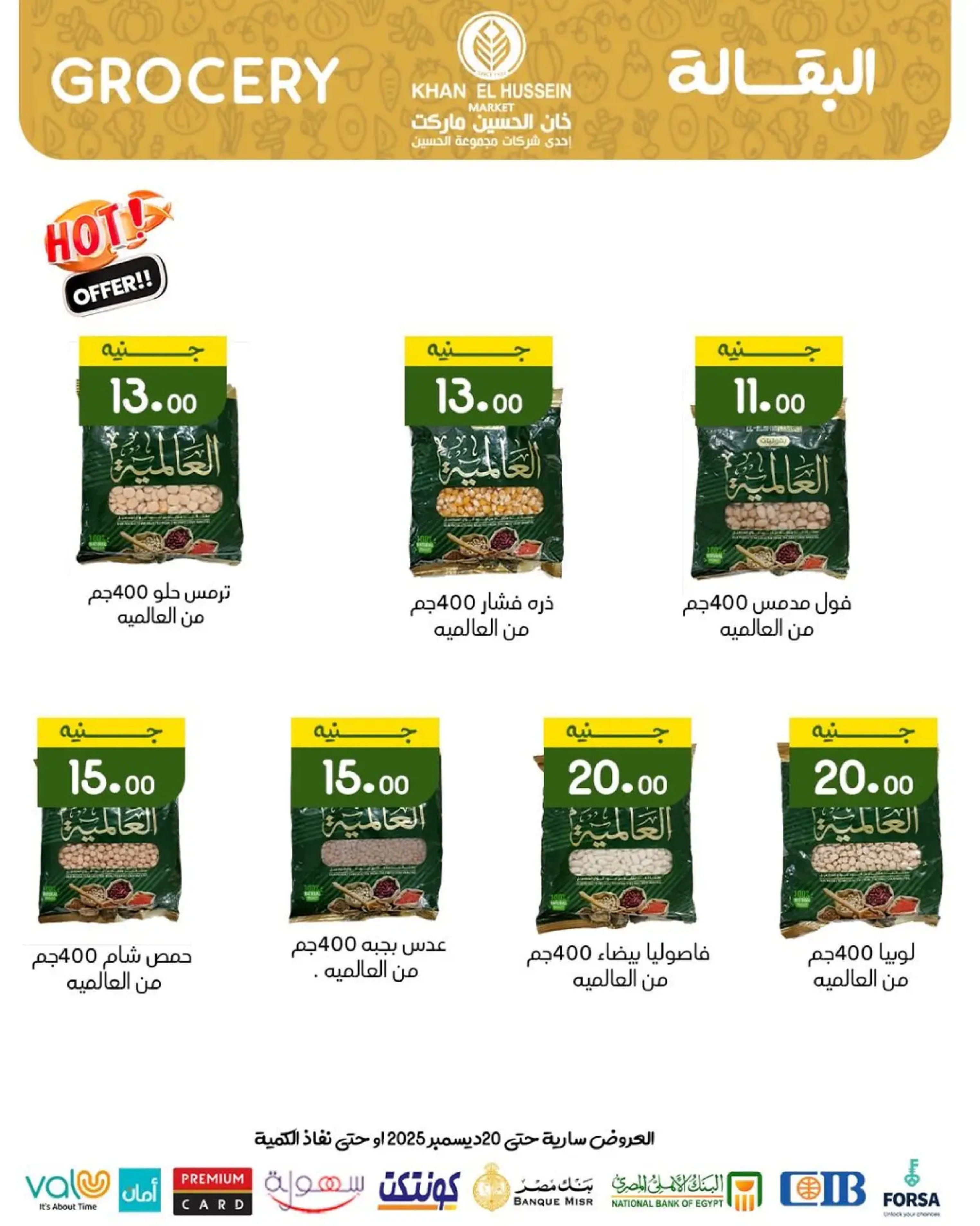 Ofertas de Mercado de Khan Elhussein Egipto de 15 a 20 diciembre 2025 Ofertas de invierno