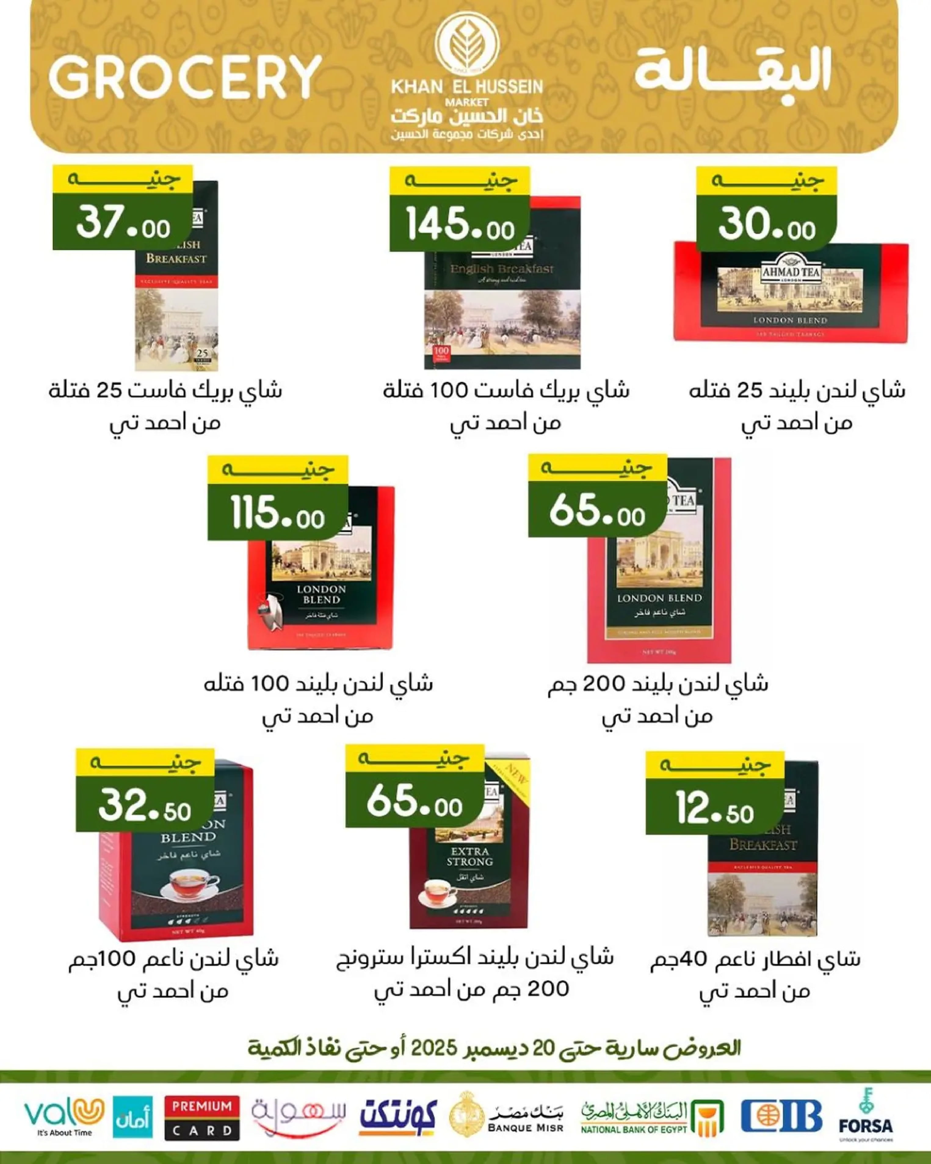 Ofertas de Mercado de Khan Elhussein Egipto de 15 a 20 diciembre 2025 Ofertas de invierno