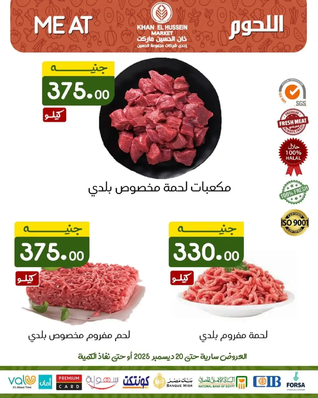 Página 45 en Ofertas de invierno en Mercado de Khan Elhussein Egipto