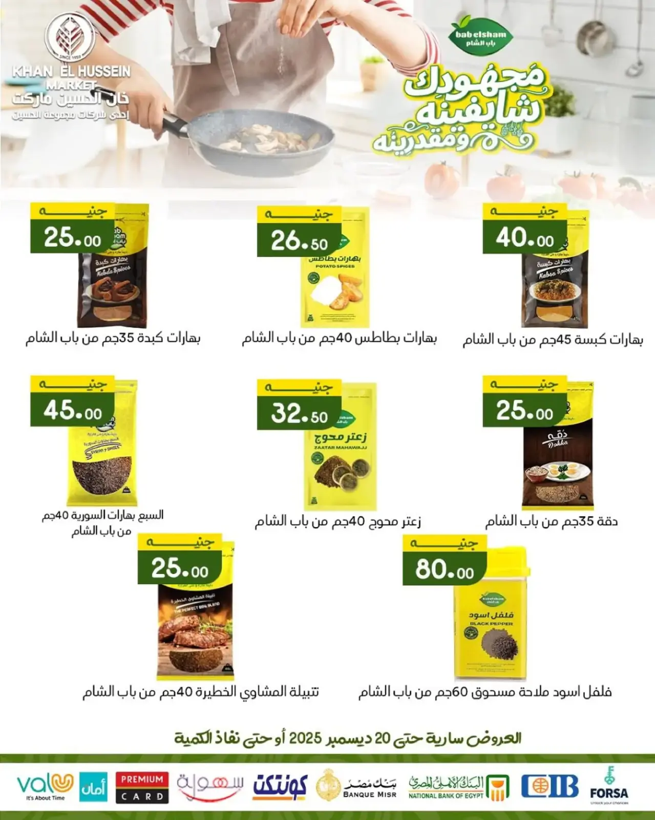 Página 85 en Ofertas de invierno en Mercado de Khan Elhussein Egipto