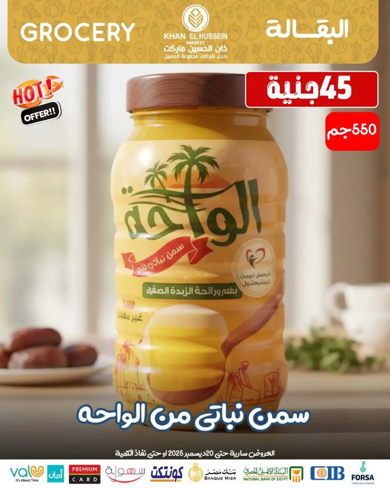 Página 80 en Ofertas de invierno en Mercado de Khan Elhussein Egipto