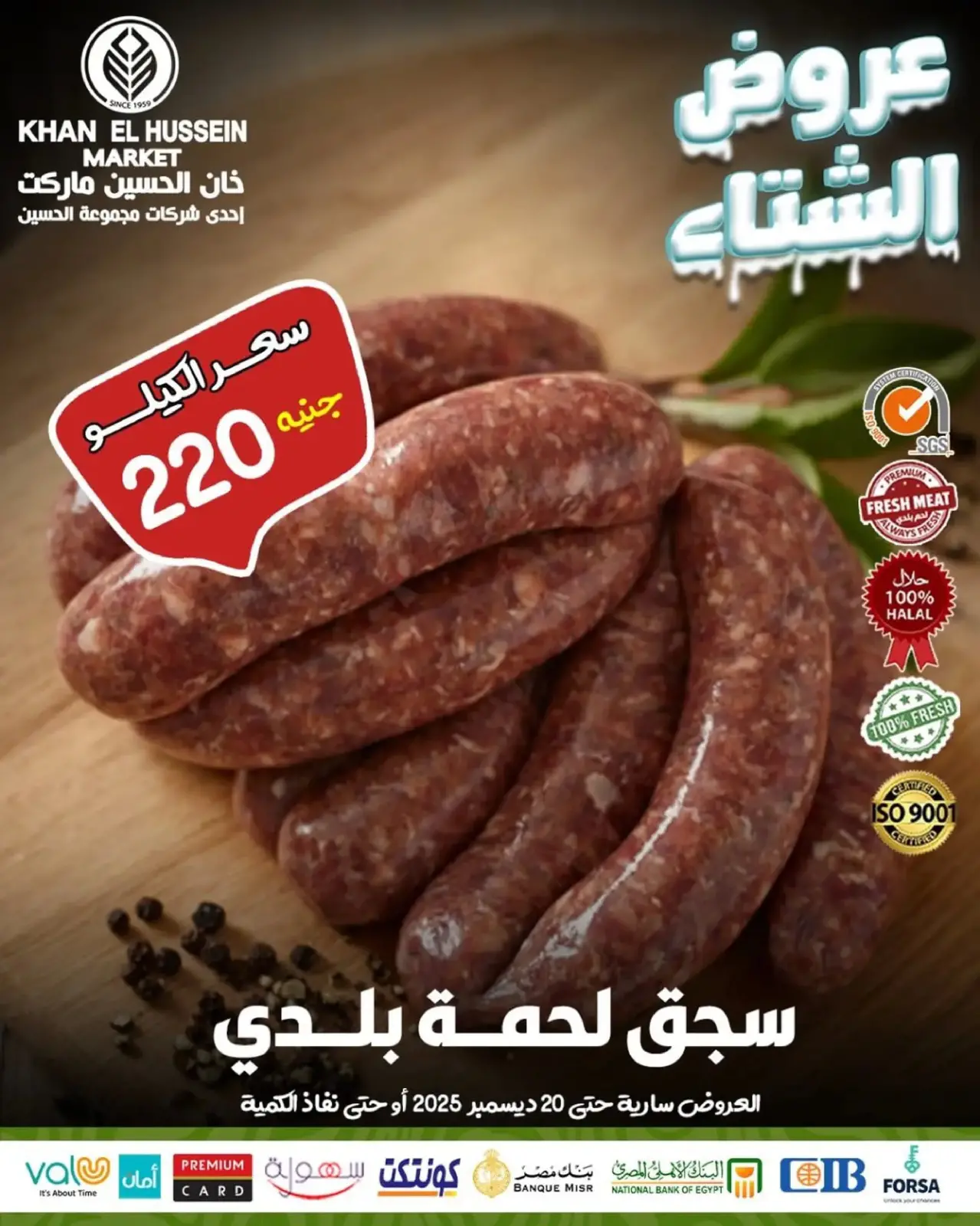 Página 53 en Ofertas de invierno en Mercado de Khan Elhussein Egipto