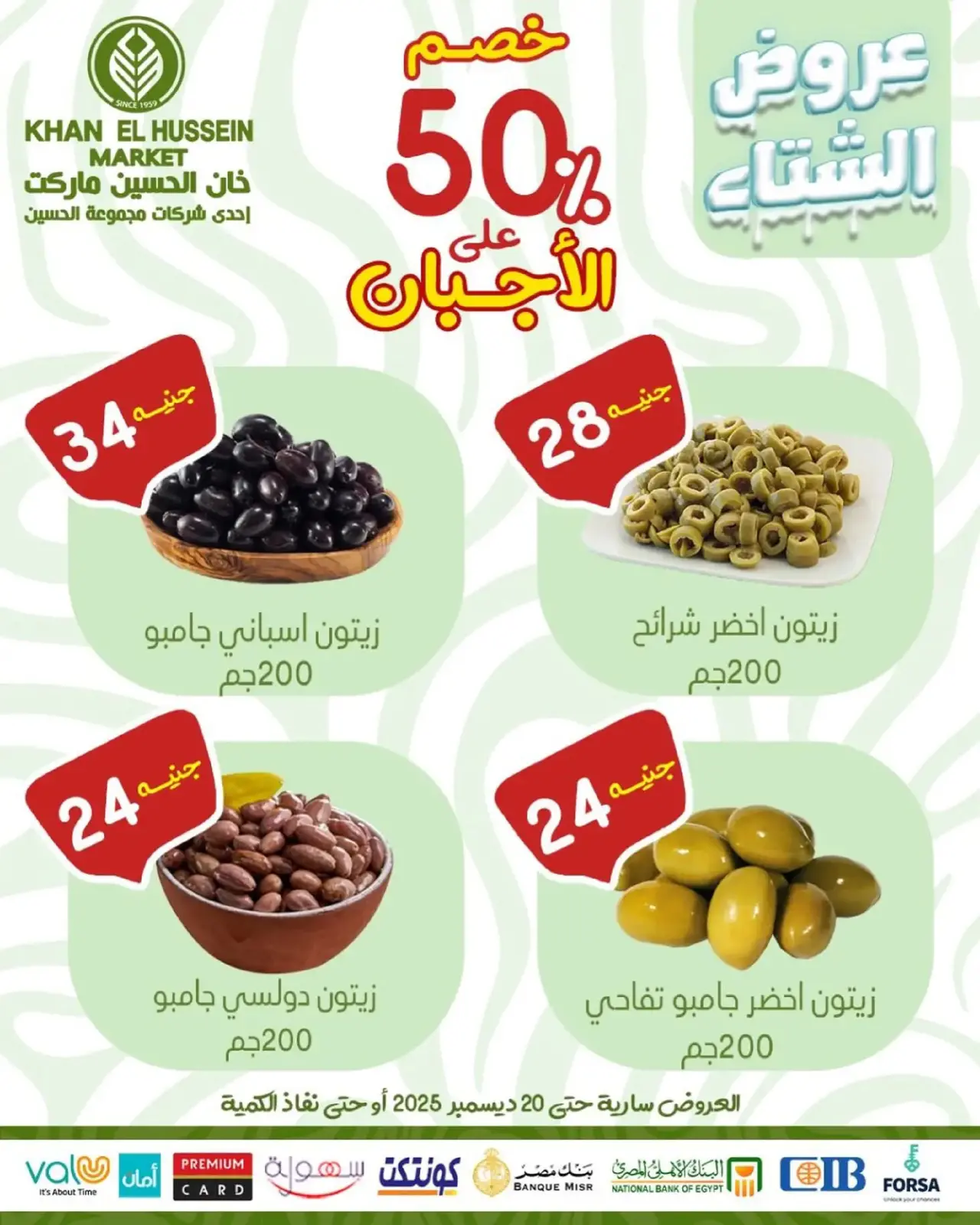 Página 4 en Ofertas de invierno en Mercado de Khan Elhussein Egipto