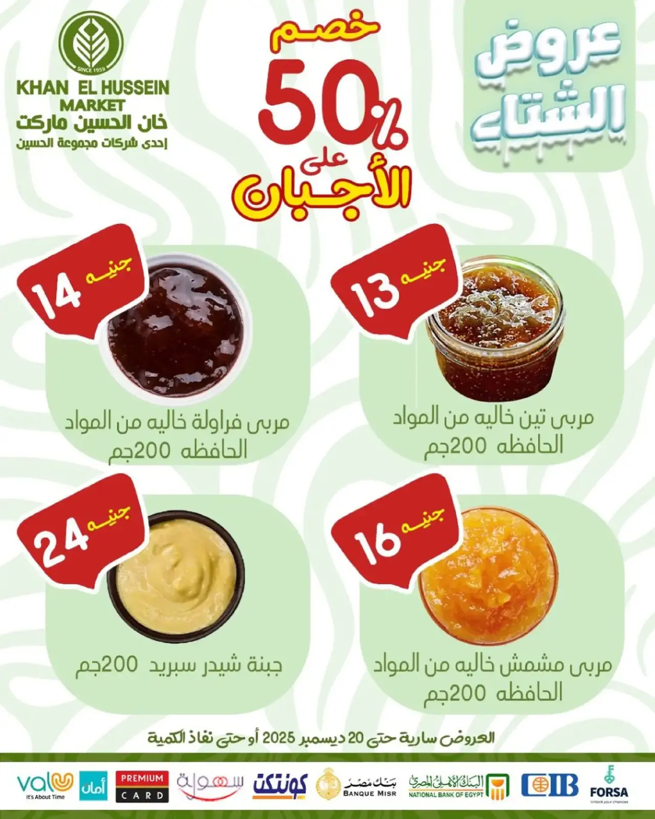 Página 14 en Ofertas de invierno en Mercado de Khan Elhussein Egipto