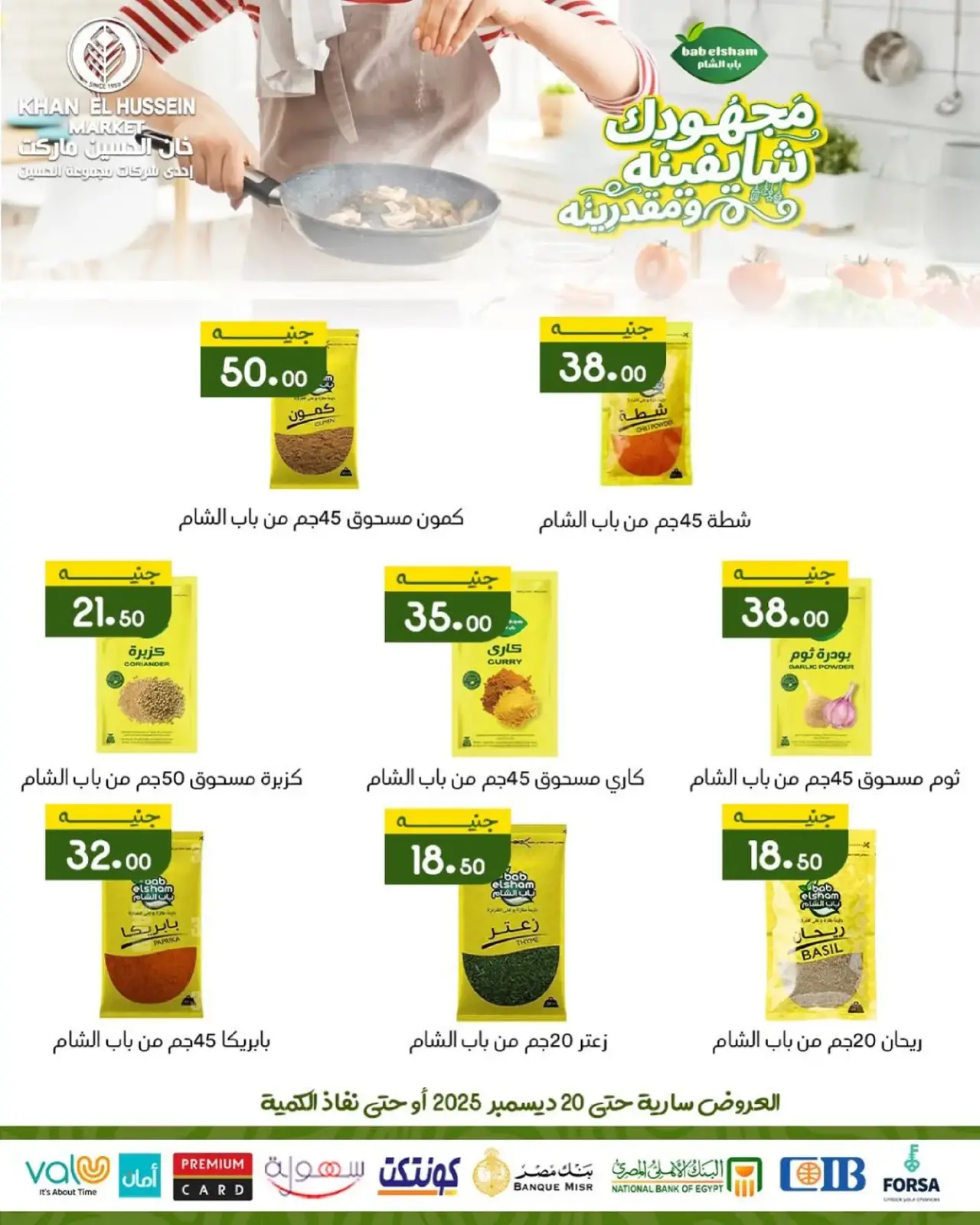 Página 24 en Ofertas de invierno en Mercado de Khan Elhussein Egipto