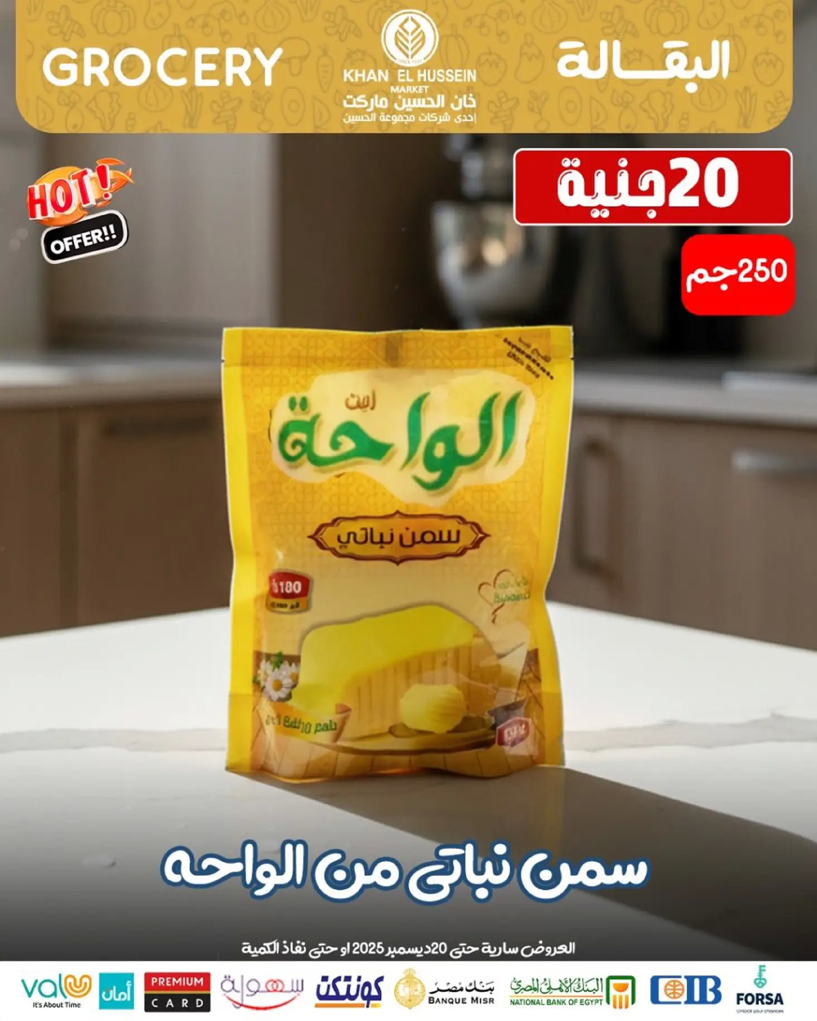 Ofertas de Mercado de Khan Elhussein Egipto de 15 a 20 diciembre 2025 Ofertas de invierno