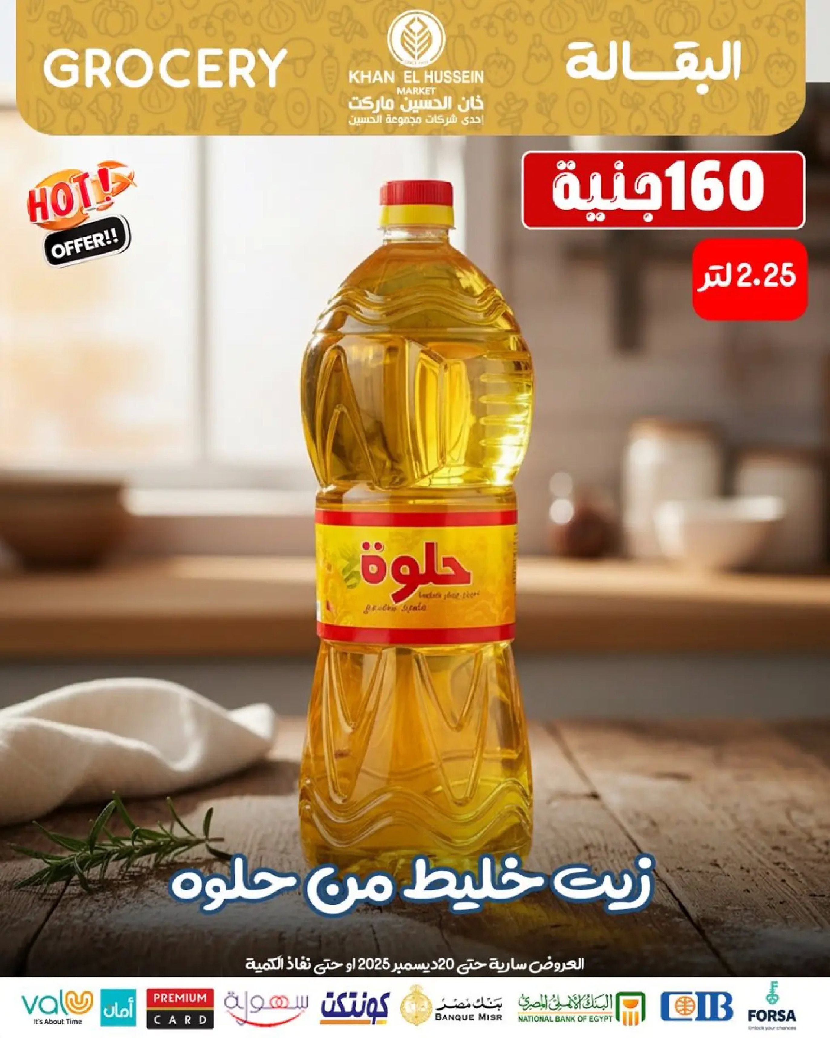 Ofertas de Mercado de Khan Elhussein Egipto de 15 a 20 diciembre 2025 Ofertas de invierno