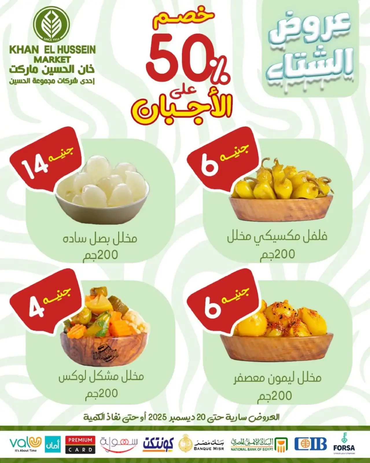 Página 59 en Ofertas de invierno en Mercado de Khan Elhussein Egipto