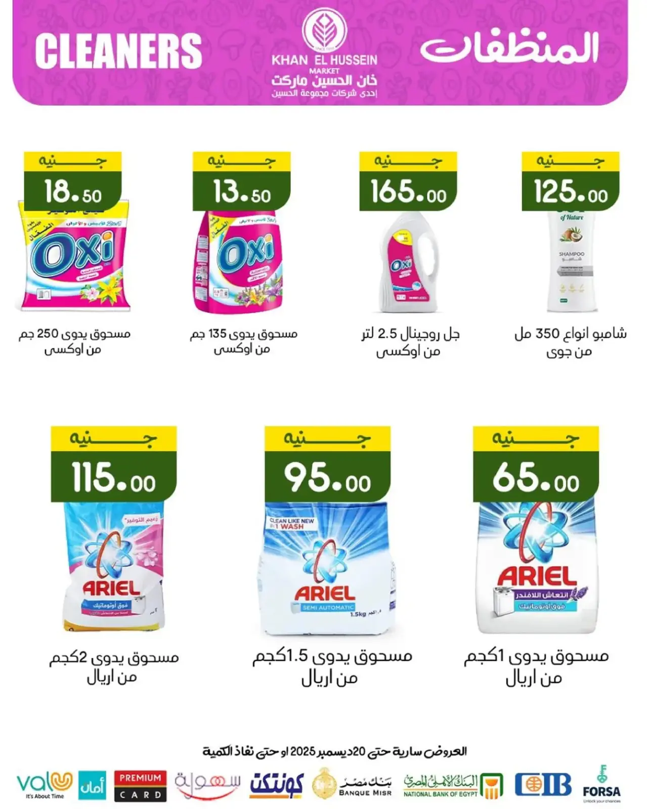 Página 91 en Ofertas de invierno en Mercado de Khan Elhussein Egipto