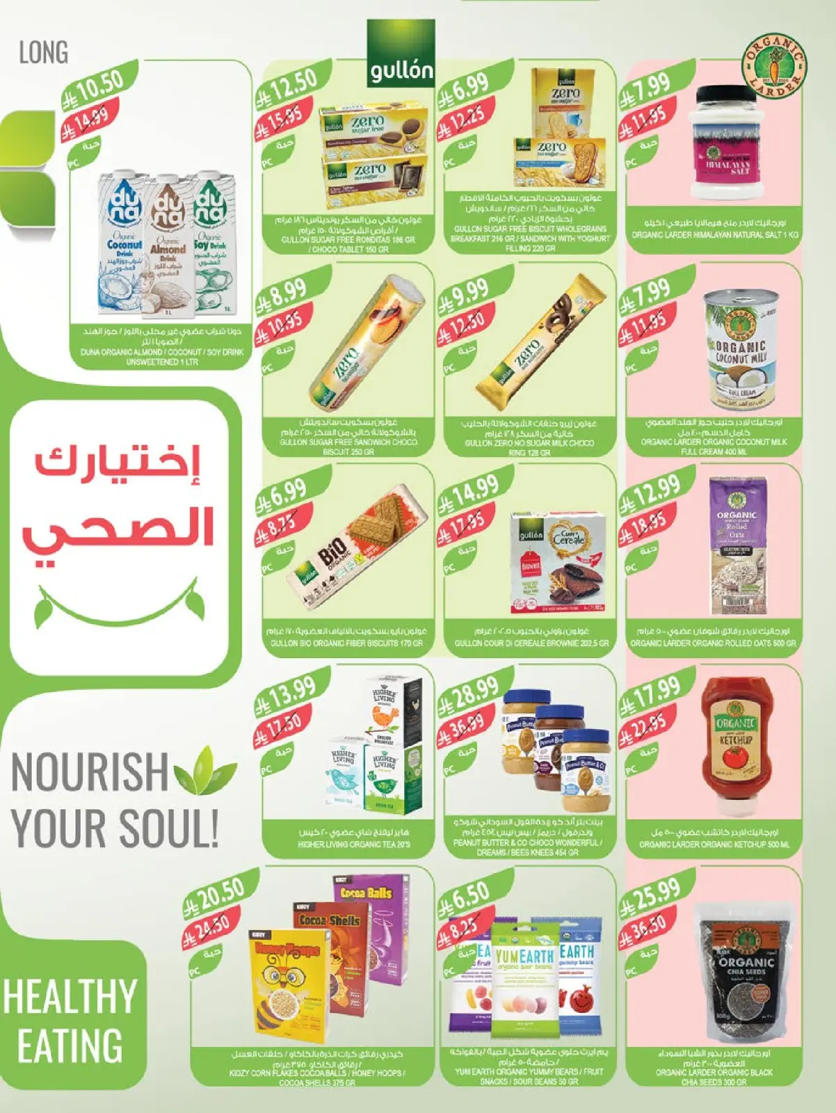 Page 10 dans Offres de fin d'année chez Marché Farm Arabie Saoudite