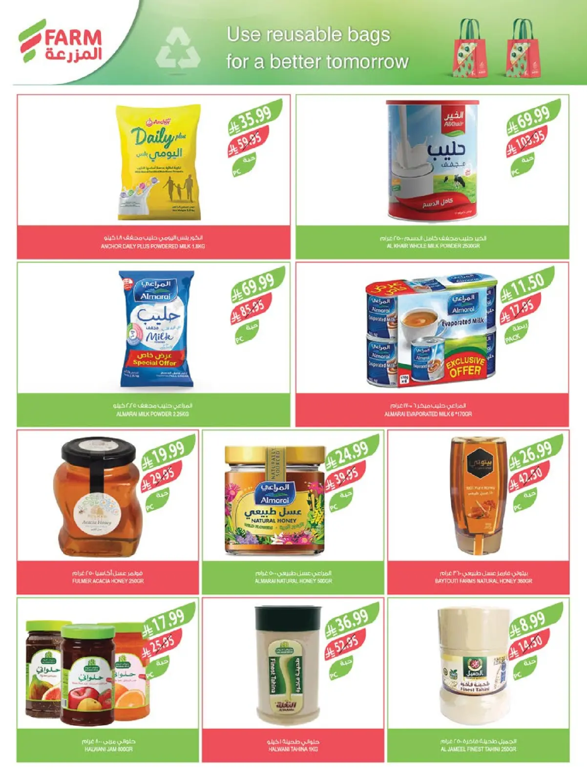 Page 187 dans Offres de fin d'année chez Marché Farm Arabie Saoudite