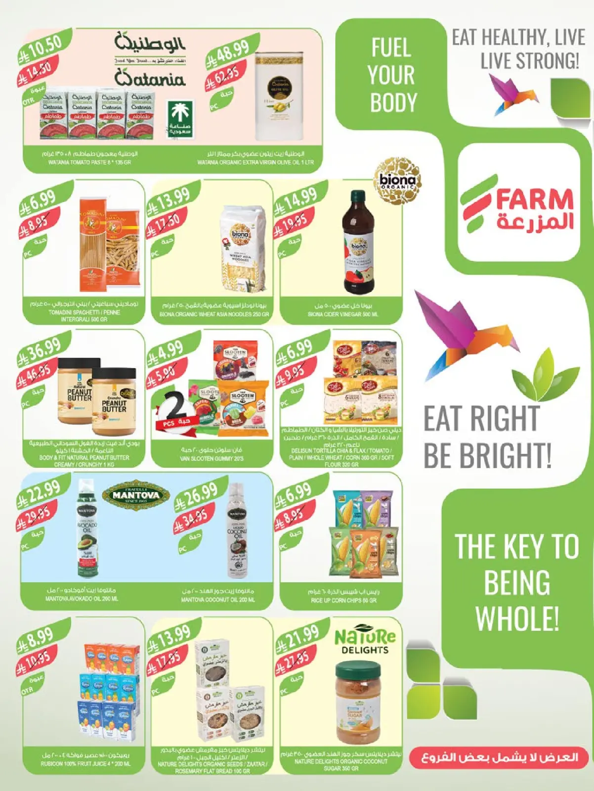 Page 123 dans Offres de fin d'année chez Marché Farm Arabie Saoudite