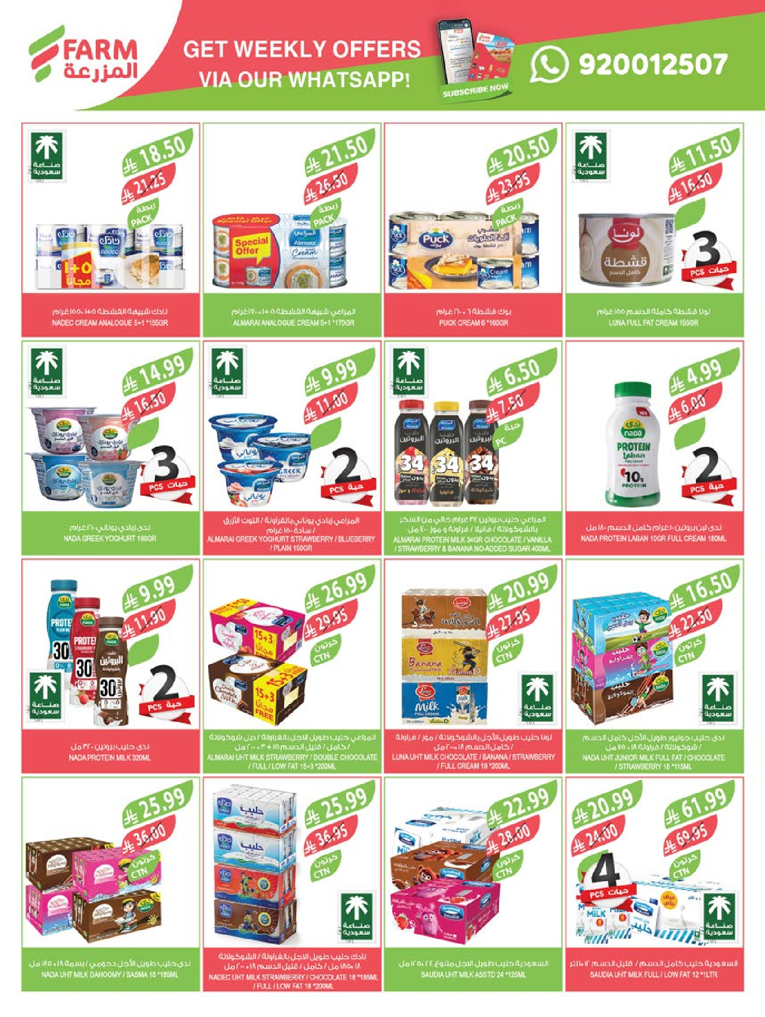 عروض أسواق المزرعة  جازان نجران أبها و أبو عريش  من 17 حتى 23 ديسمبر 2025 عروض نهاية السنة