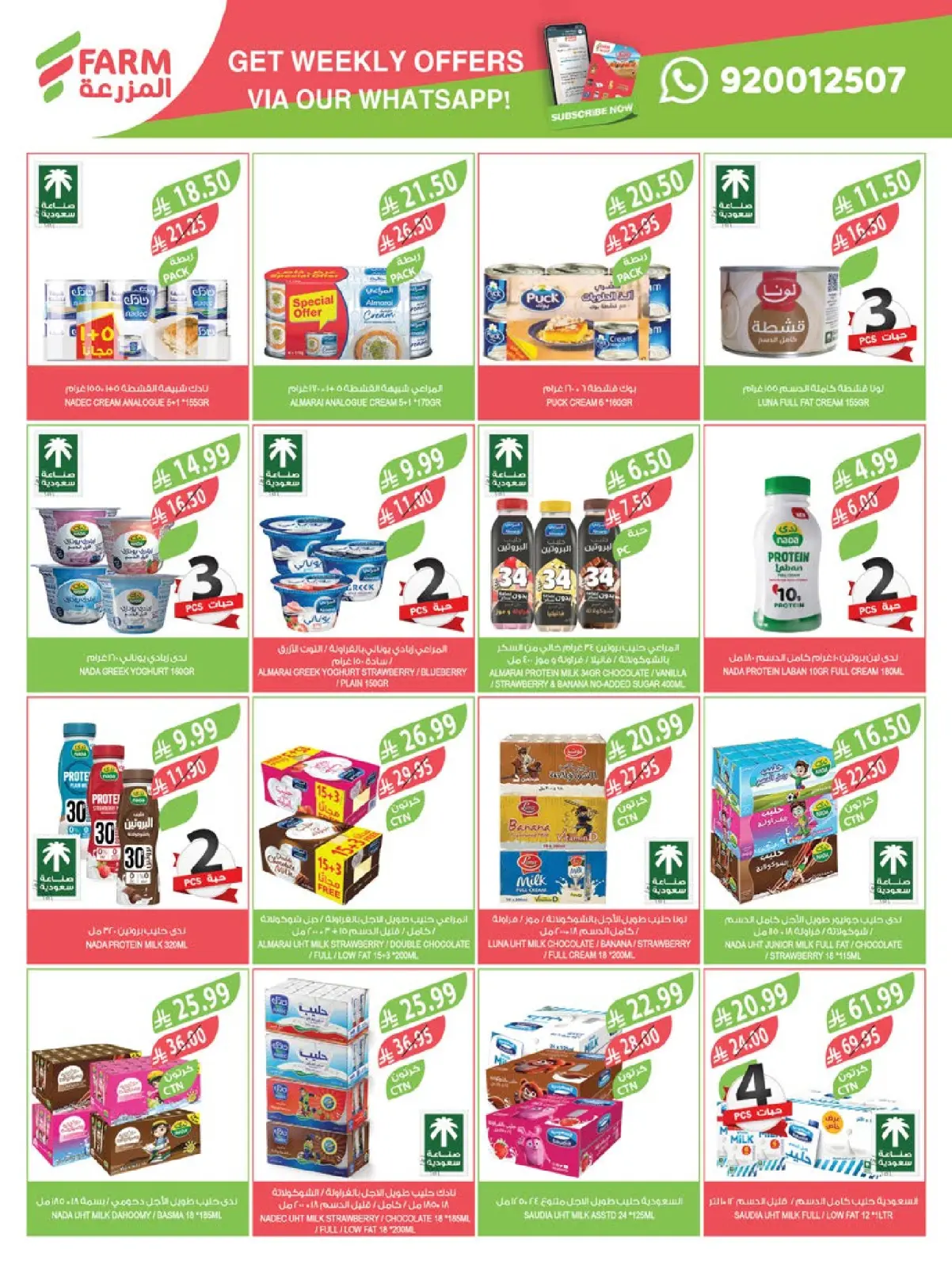 Page 145 dans Offres de fin d'année chez Marché Farm Arabie Saoudite