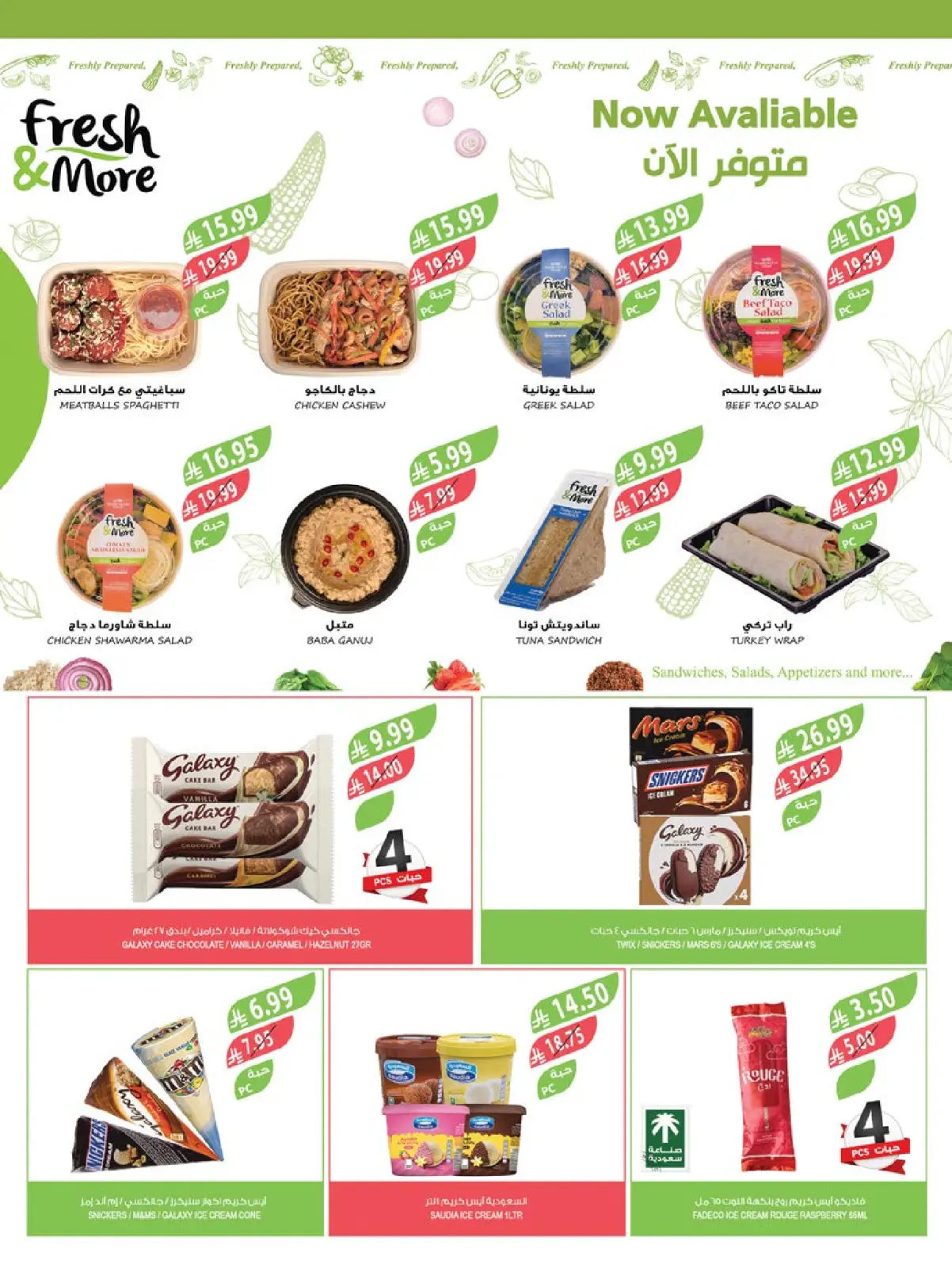 Page 94 dans Offres de fin d'année chez Marché Farm Arabie Saoudite
