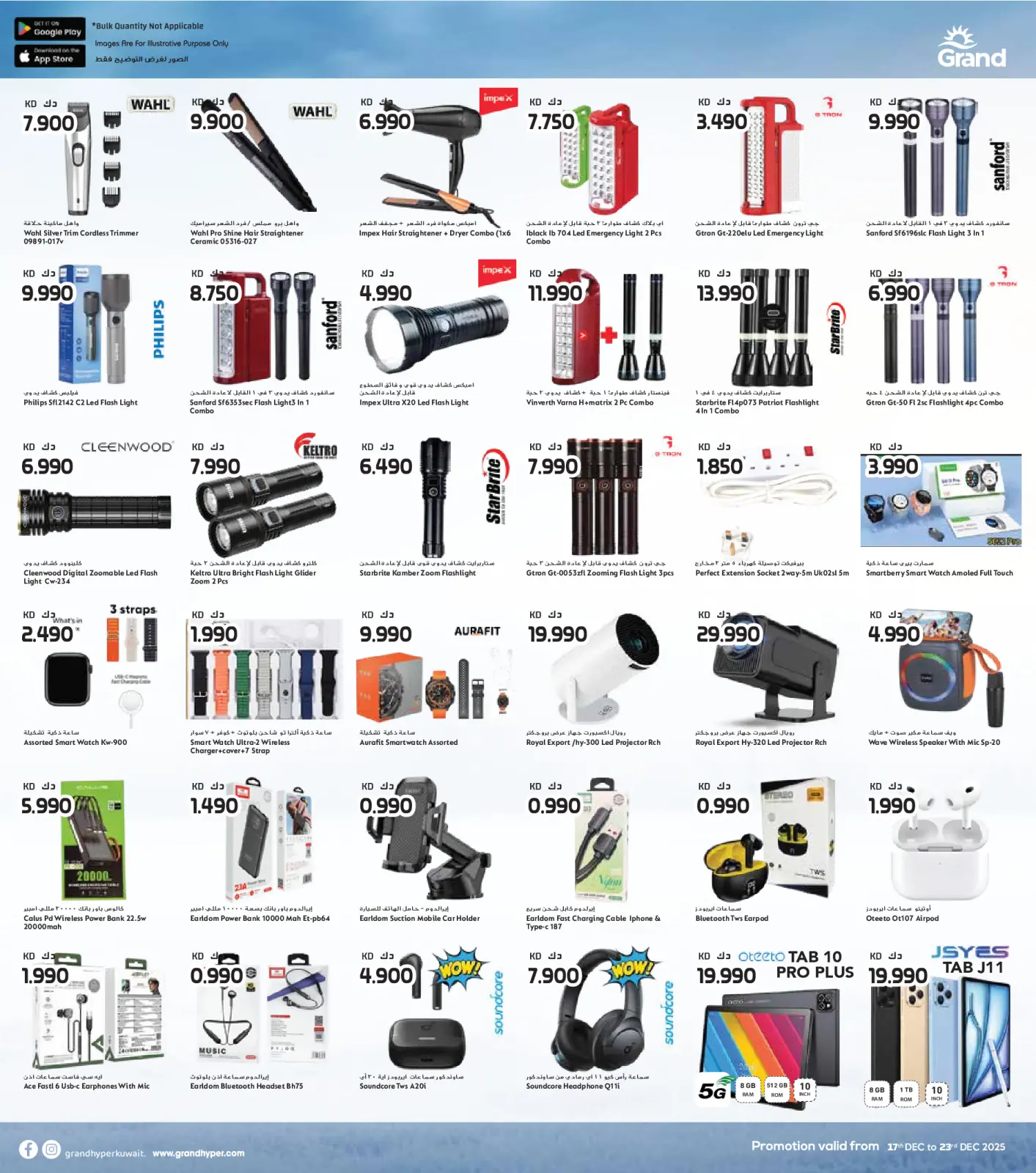 Página 15 en Ofertas de aniversario en Grand hipermercado Kuwait