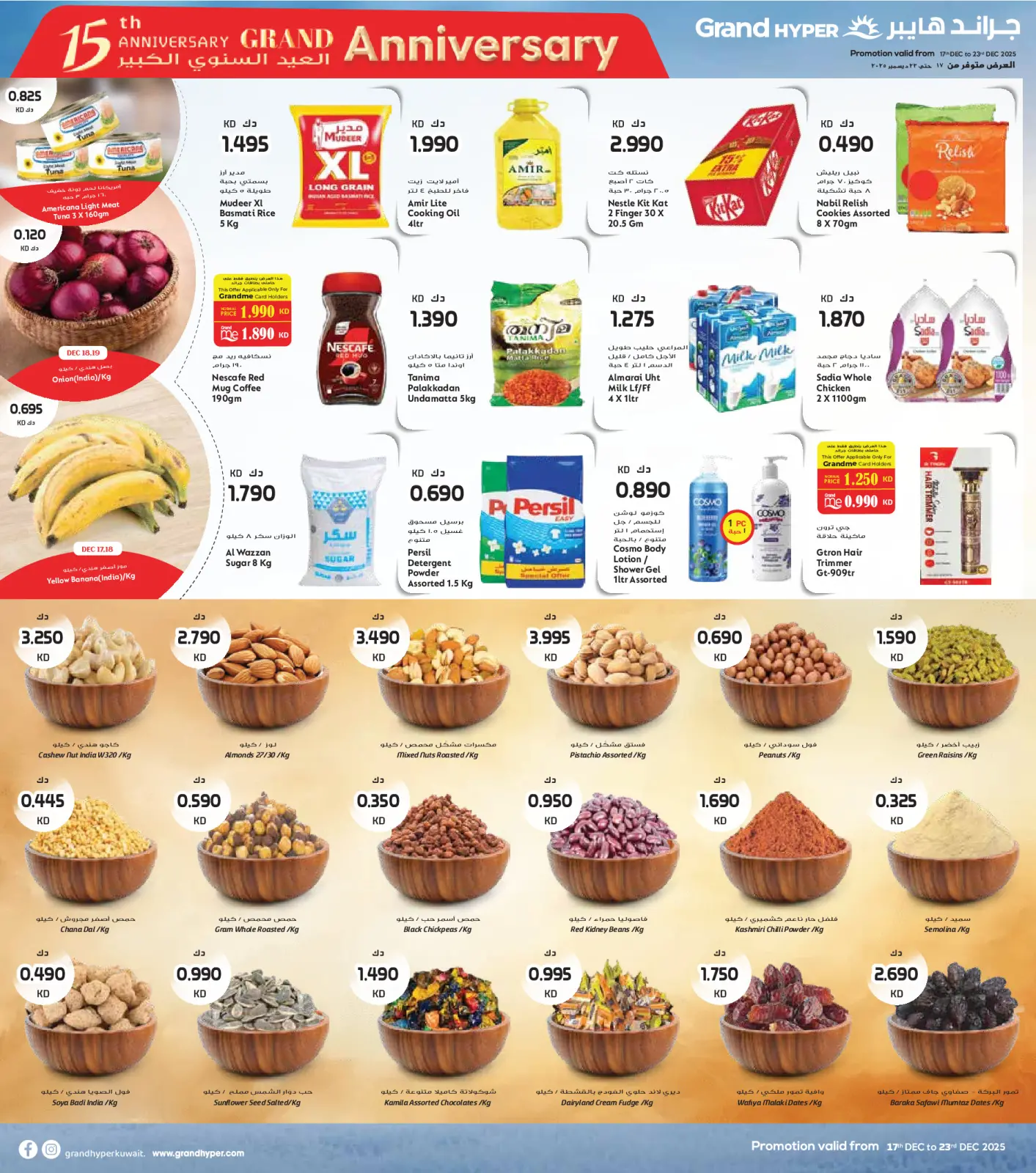 Página 3 en Ofertas de aniversario en Grand hipermercado Kuwait