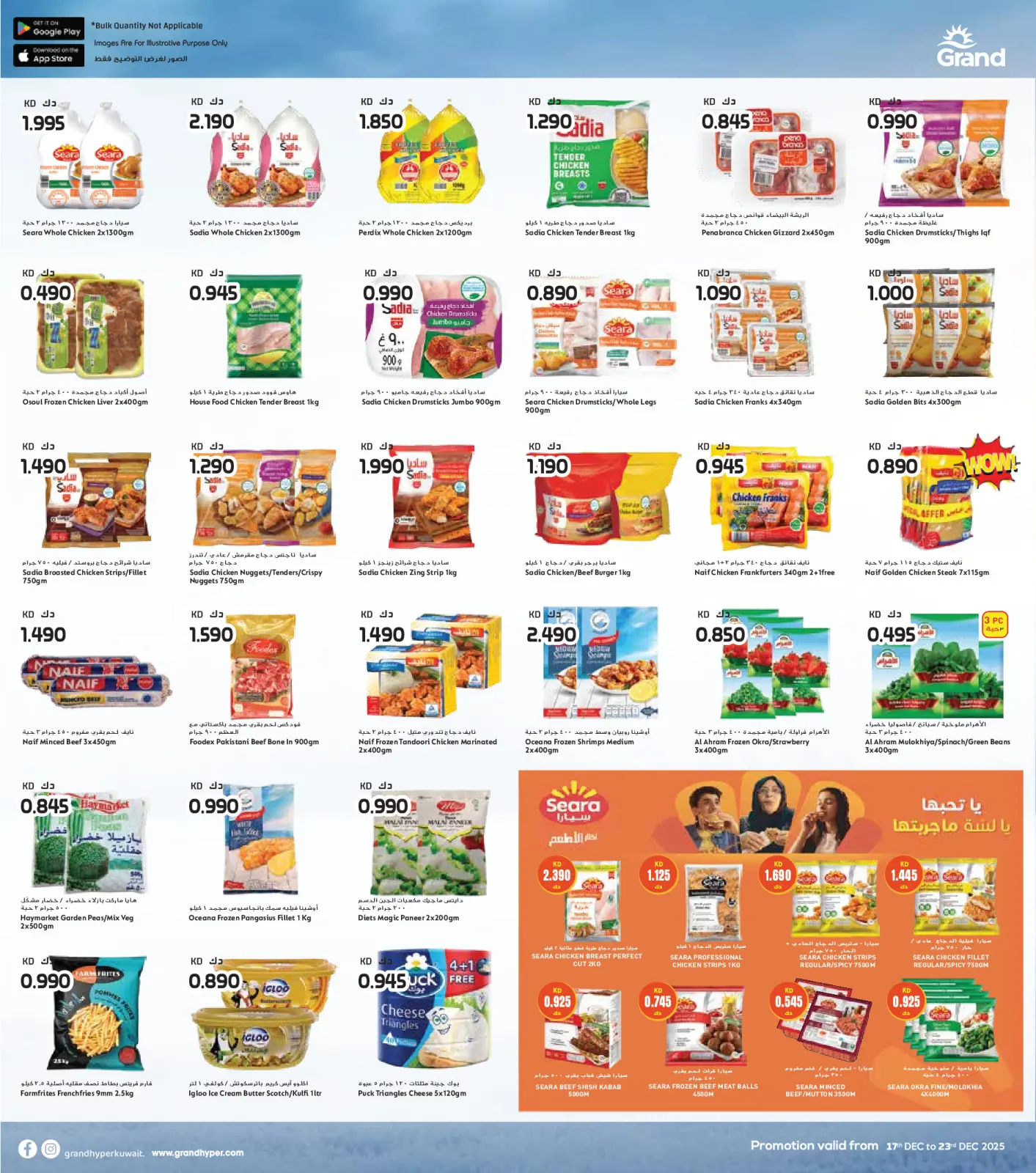 Página 5 en Ofertas de aniversario en Grand hipermercado Kuwait