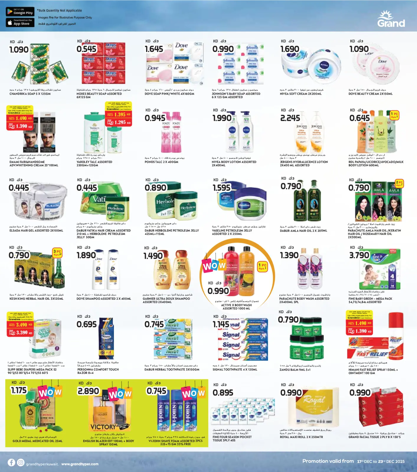 Página 10 en Ofertas de aniversario en Grand hipermercado Kuwait