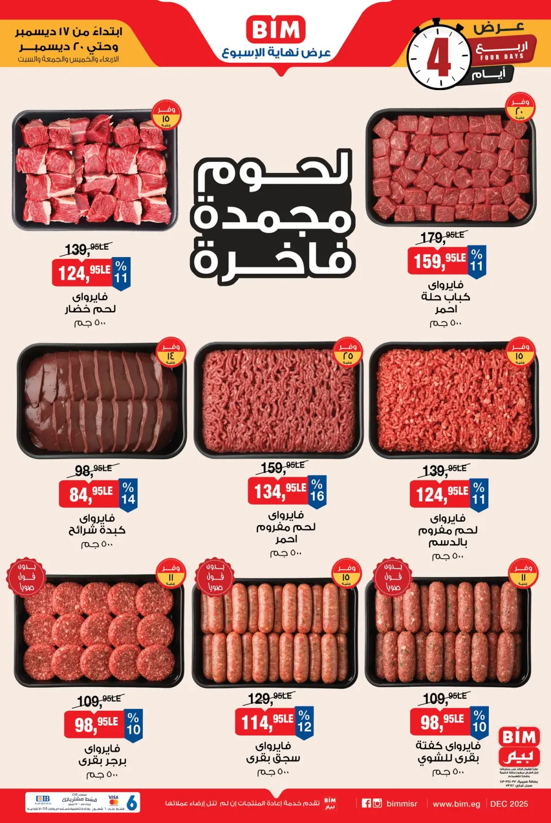 Página 1 en Ofertas de Carnes Congeladas Premium en Mercado BIM Egipto