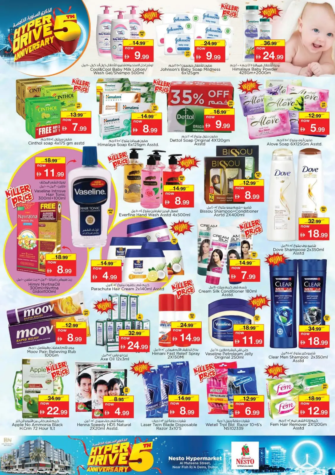 Ofertas de Nesto Hipermercados Dubai  de 16 a 18 diciembre Ofertas de Celebraciones del 5º Aniversario - Pagina 10