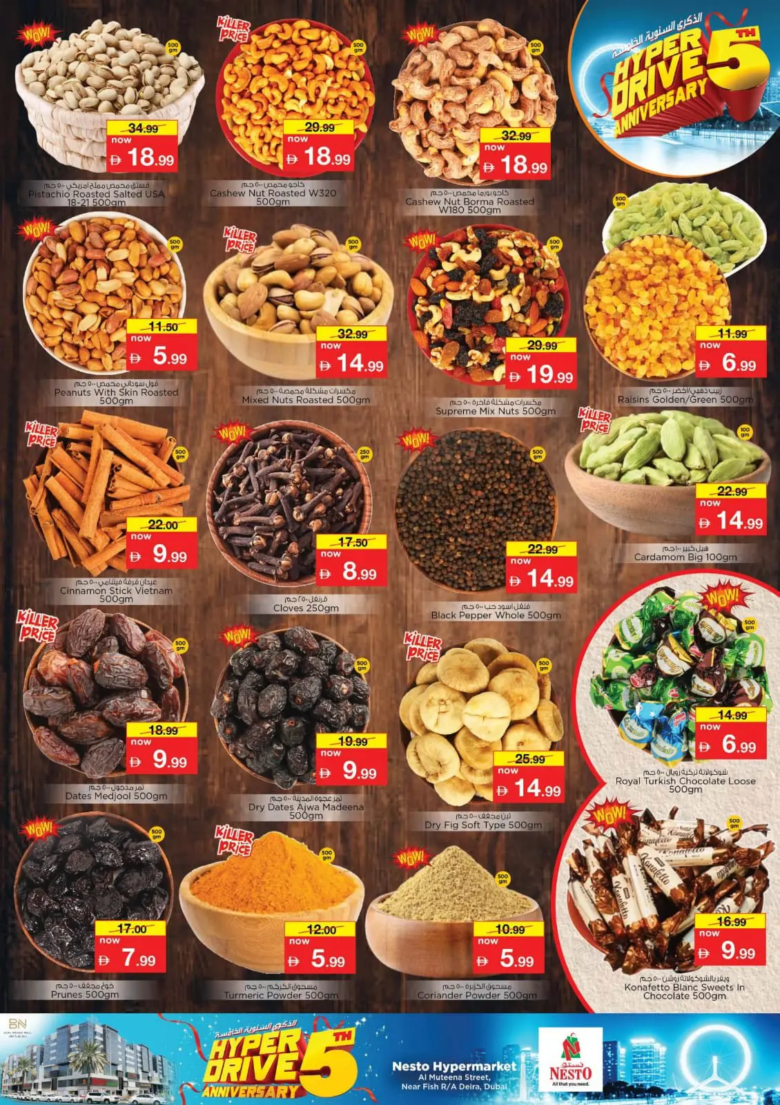 Ofertas de Nesto Hipermercados Dubai  de 16 a 18 diciembre Ofertas de Celebraciones del 5º Aniversario - Pagina 7