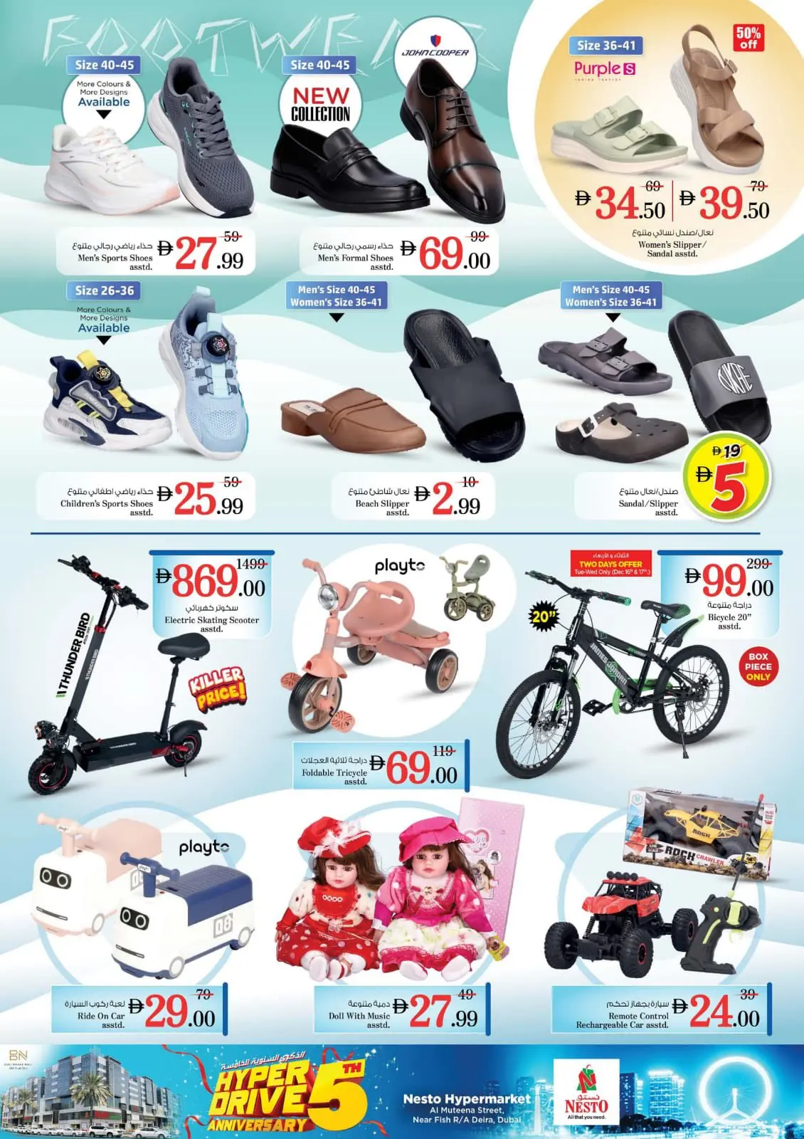 Page 21 in 5th Anniversary Celebrations Offers at Nesto UAE