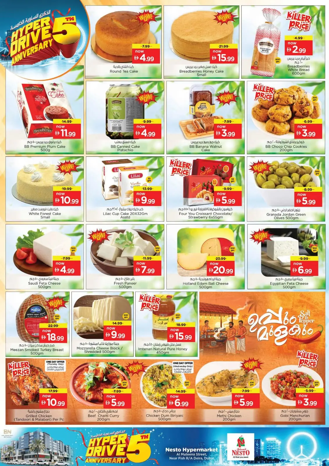 Ofertas de Nesto Hipermercados Dubai  de 16 a 18 diciembre Ofertas de Celebraciones del 5º Aniversario - Pagina 12