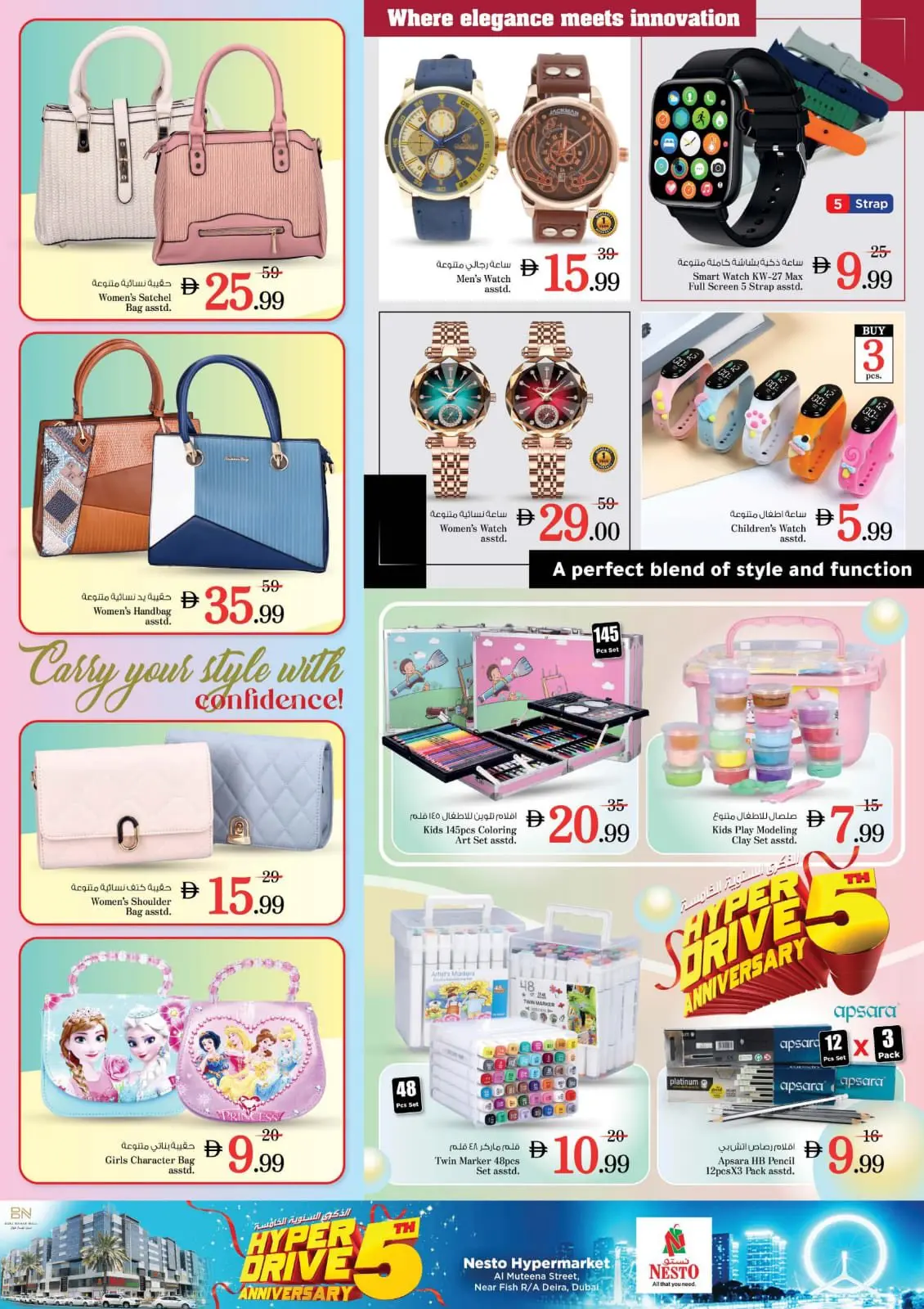 Ofertas de Nesto Hipermercados Dubai  de 16 a 18 diciembre Ofertas de Celebraciones del 5º Aniversario - Pagina 22