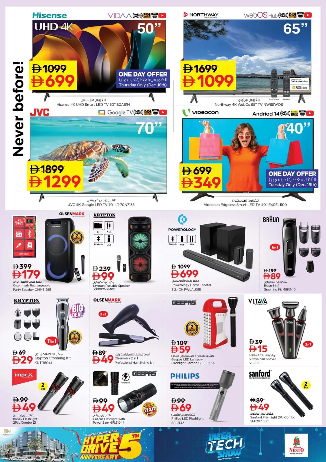 Page 16 in 5th Anniversary Celebrations Offers at Nesto UAE