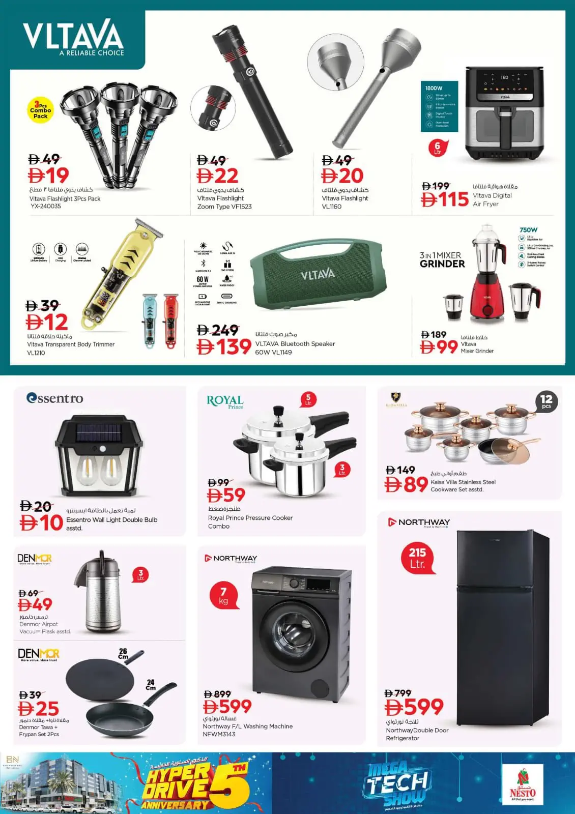 Page 15 in 5th Anniversary Celebrations Offers at Nesto UAE