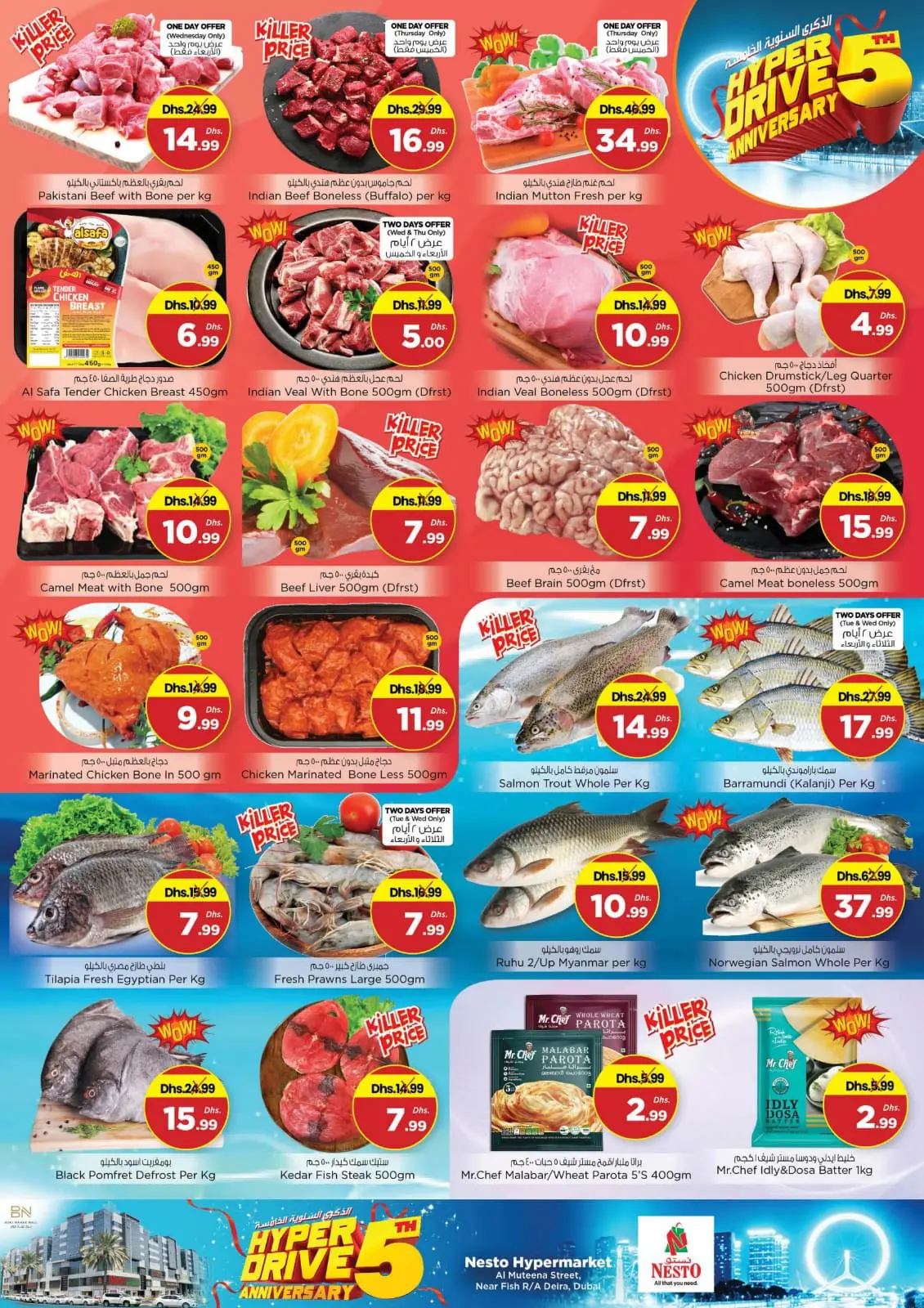 Ofertas de Nesto Hipermercados Dubai  de 16 a 18 diciembre Ofertas de Celebraciones del 5º Aniversario - Pagina 13